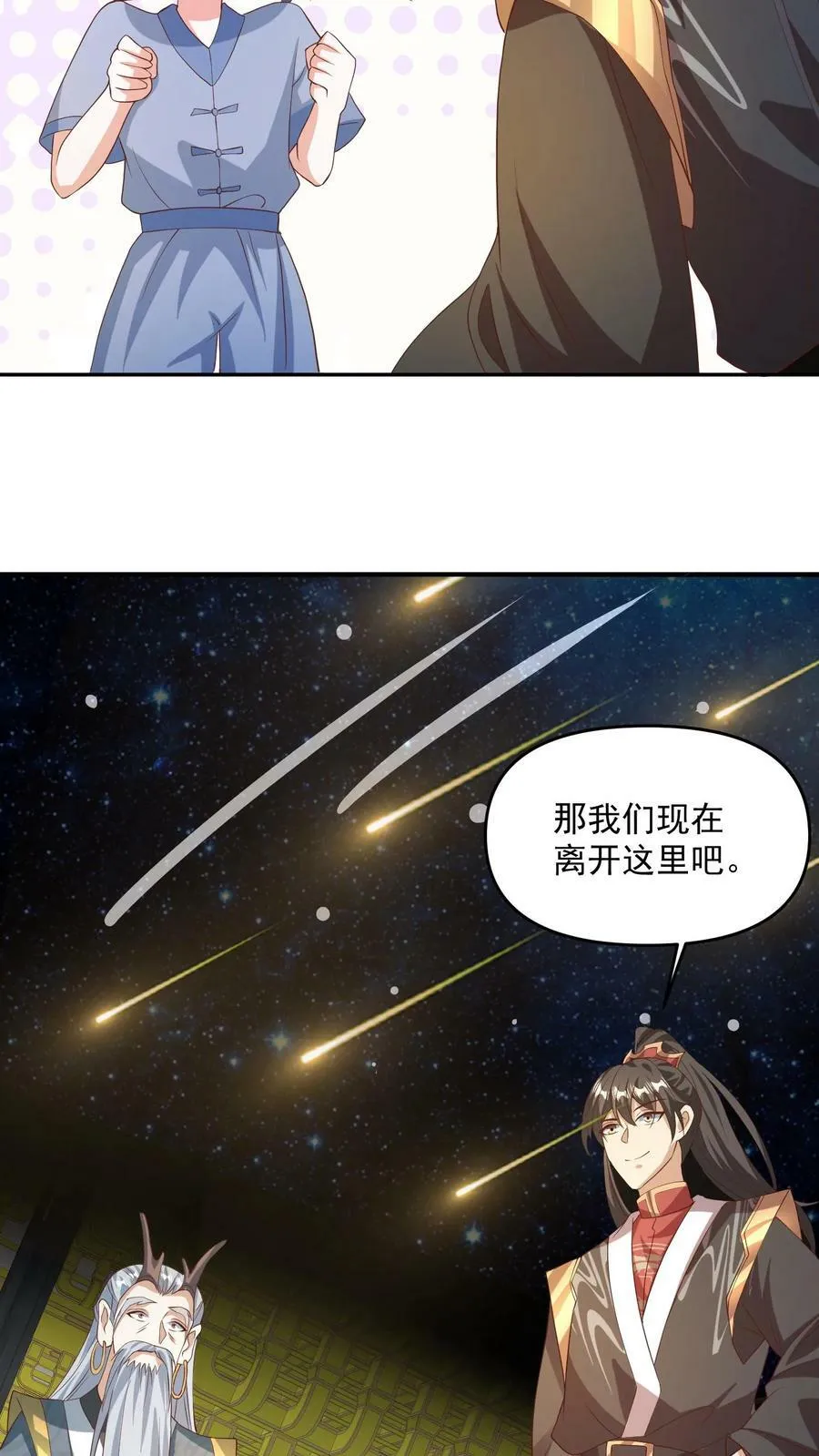 第118话 阎王索命 第12页