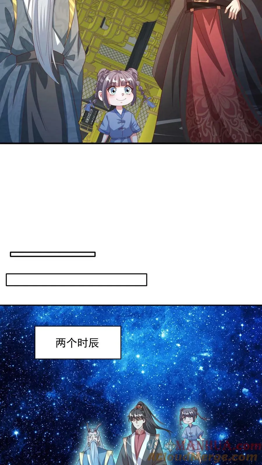 第118话 阎王索命 第13页