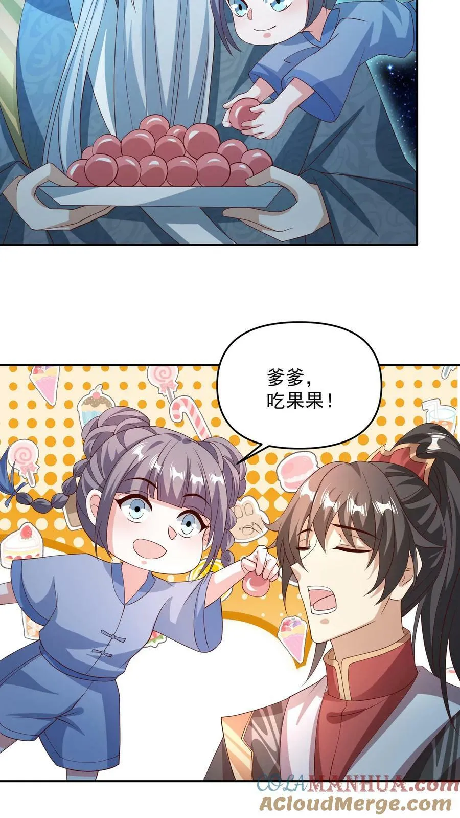 第118话 阎王索命 第15页