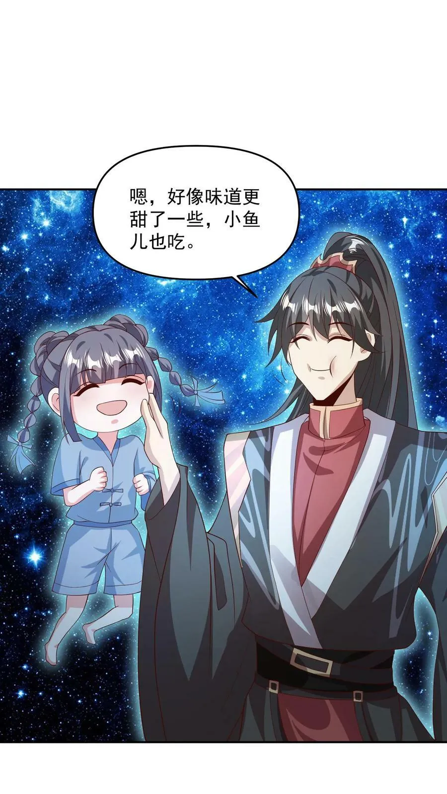 第118话 阎王索命 第16页