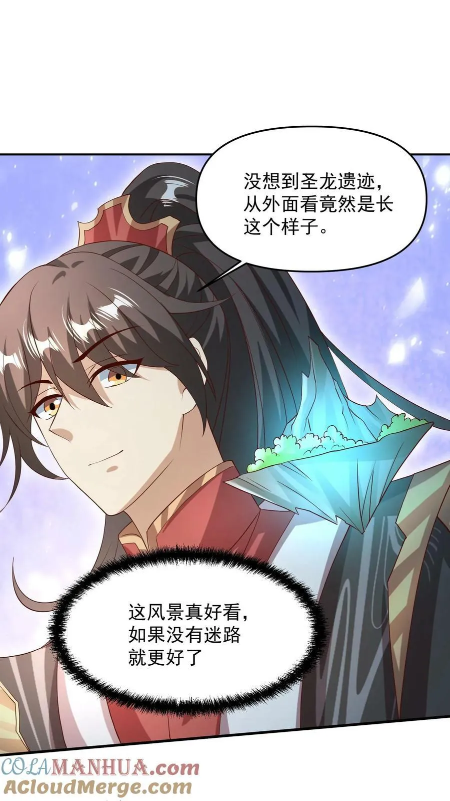 第118话 阎王索命 第17页