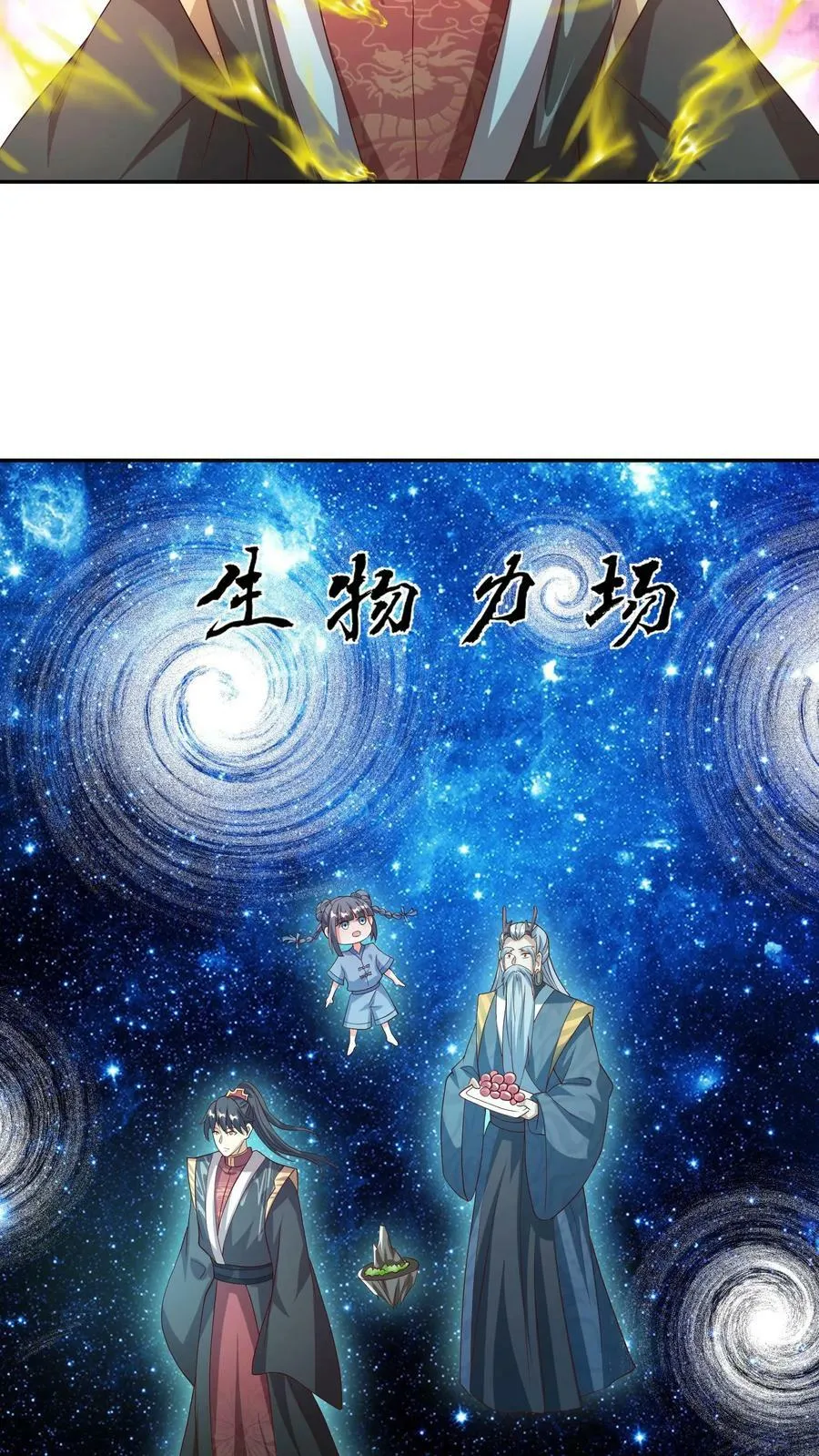 第118话 阎王索命 第22页