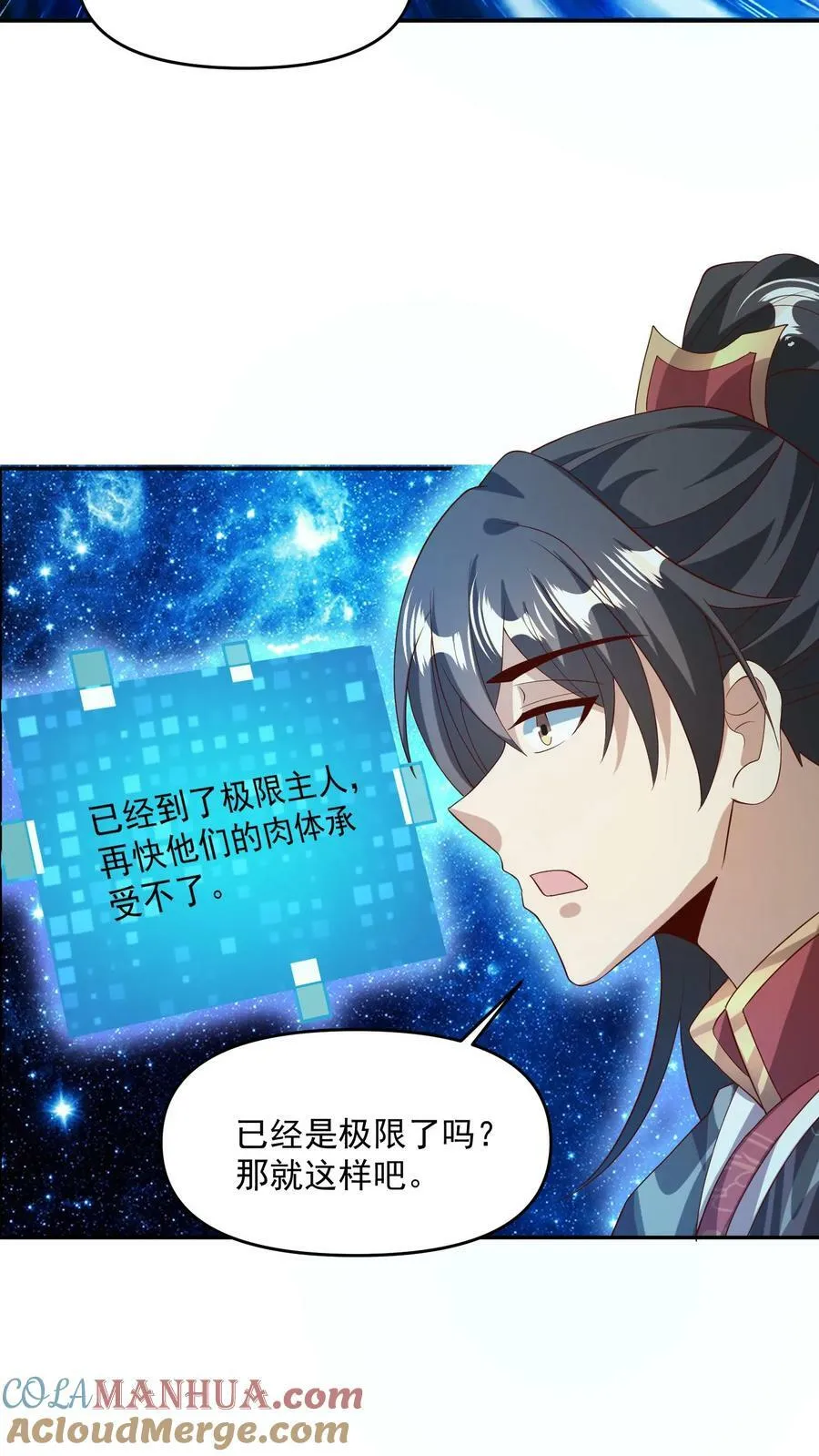 第118话 阎王索命 第27页