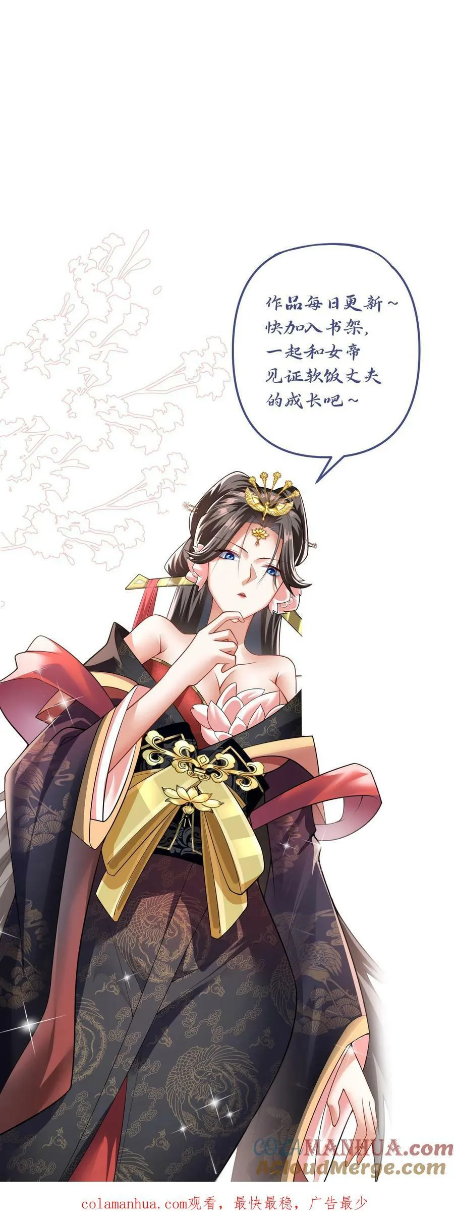 第118话 阎王索命 第29页