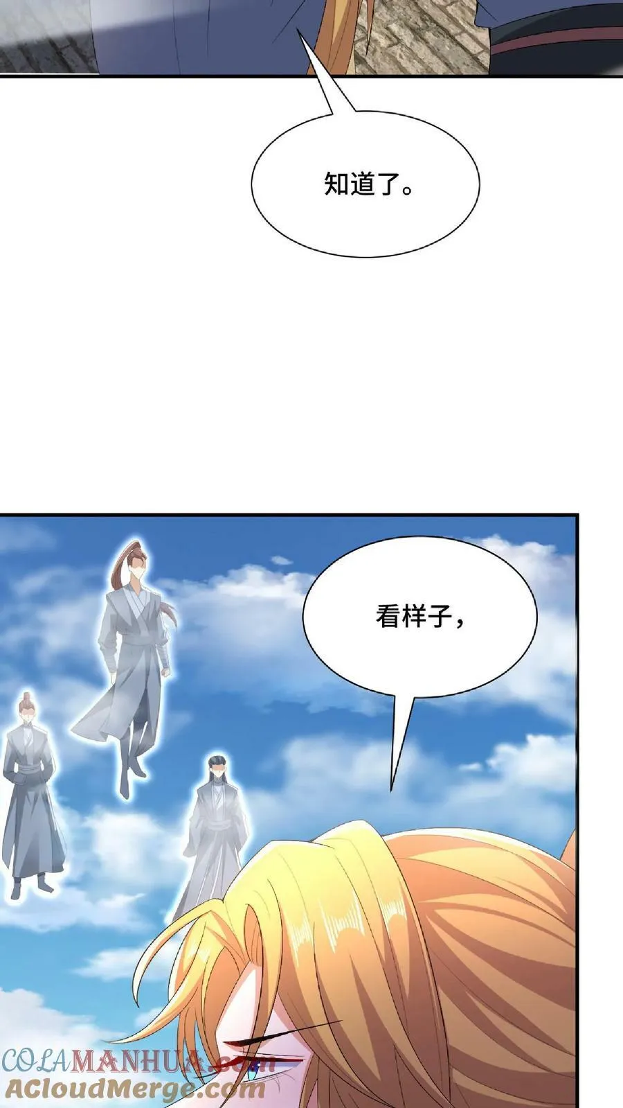 第119话 一拳一个小朋友 第5页