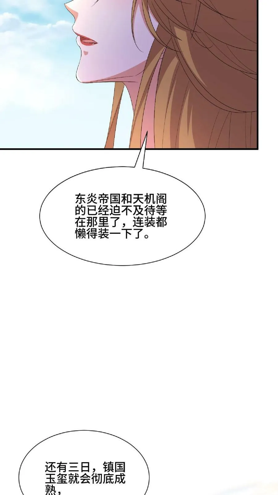 第119话 一拳一个小朋友 第6页