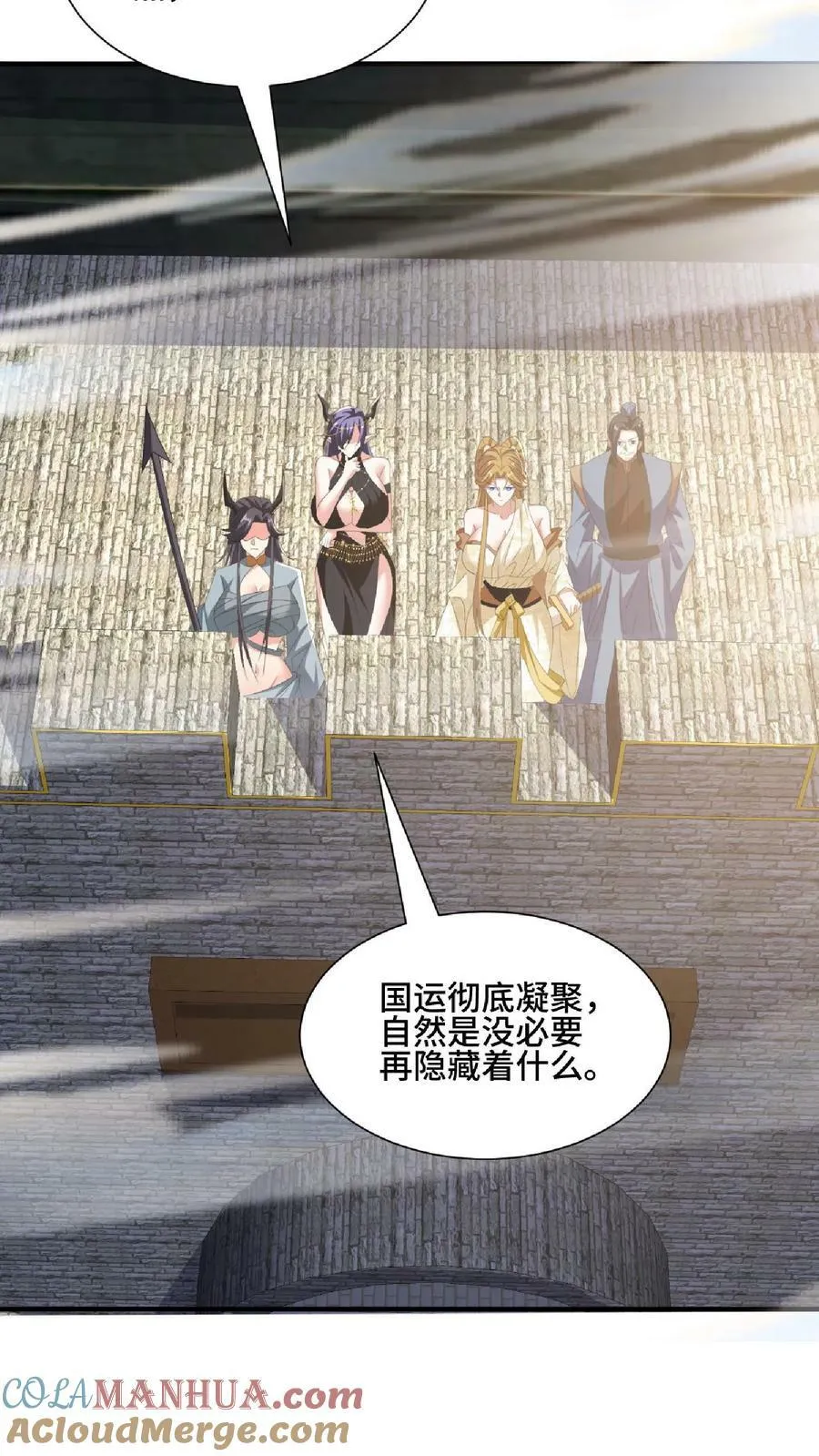 第119话 一拳一个小朋友 第7页