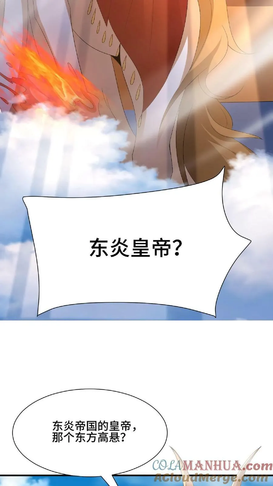 第119话 一拳一个小朋友 第11页