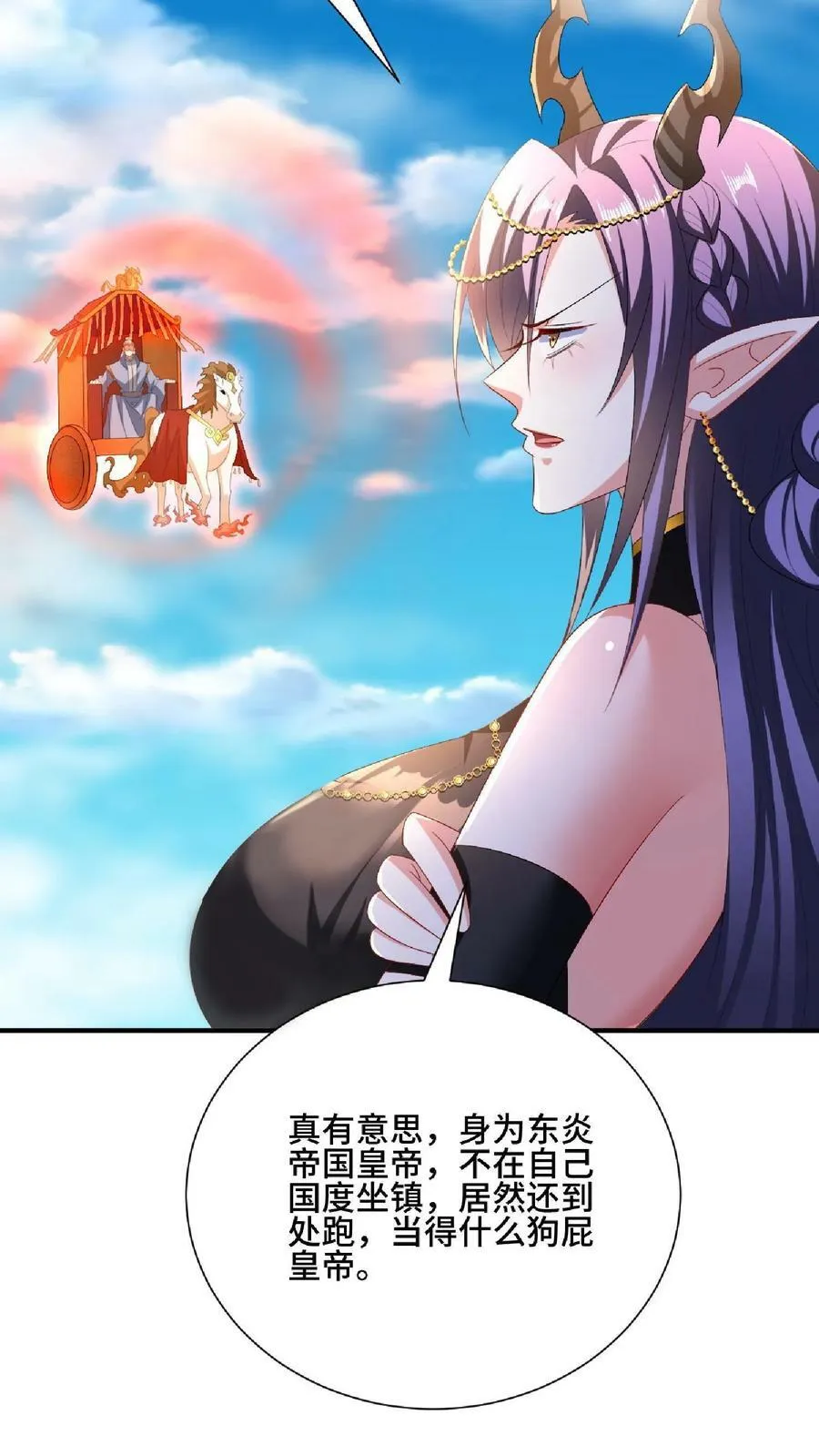 第119话 一拳一个小朋友 第12页