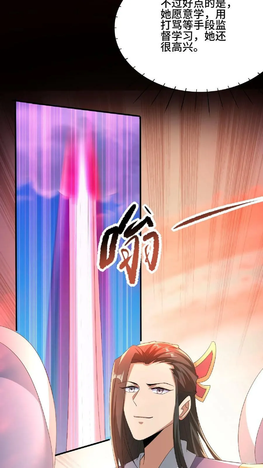 第119话 一拳一个小朋友 第16页