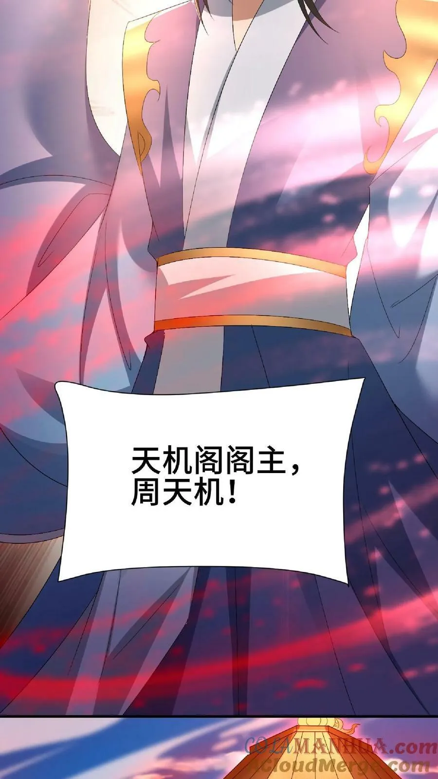 第119话 一拳一个小朋友 第17页