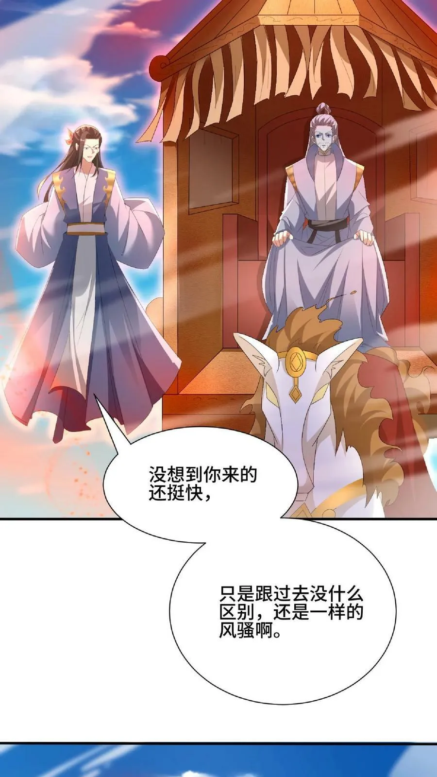 第119话 一拳一个小朋友 第18页