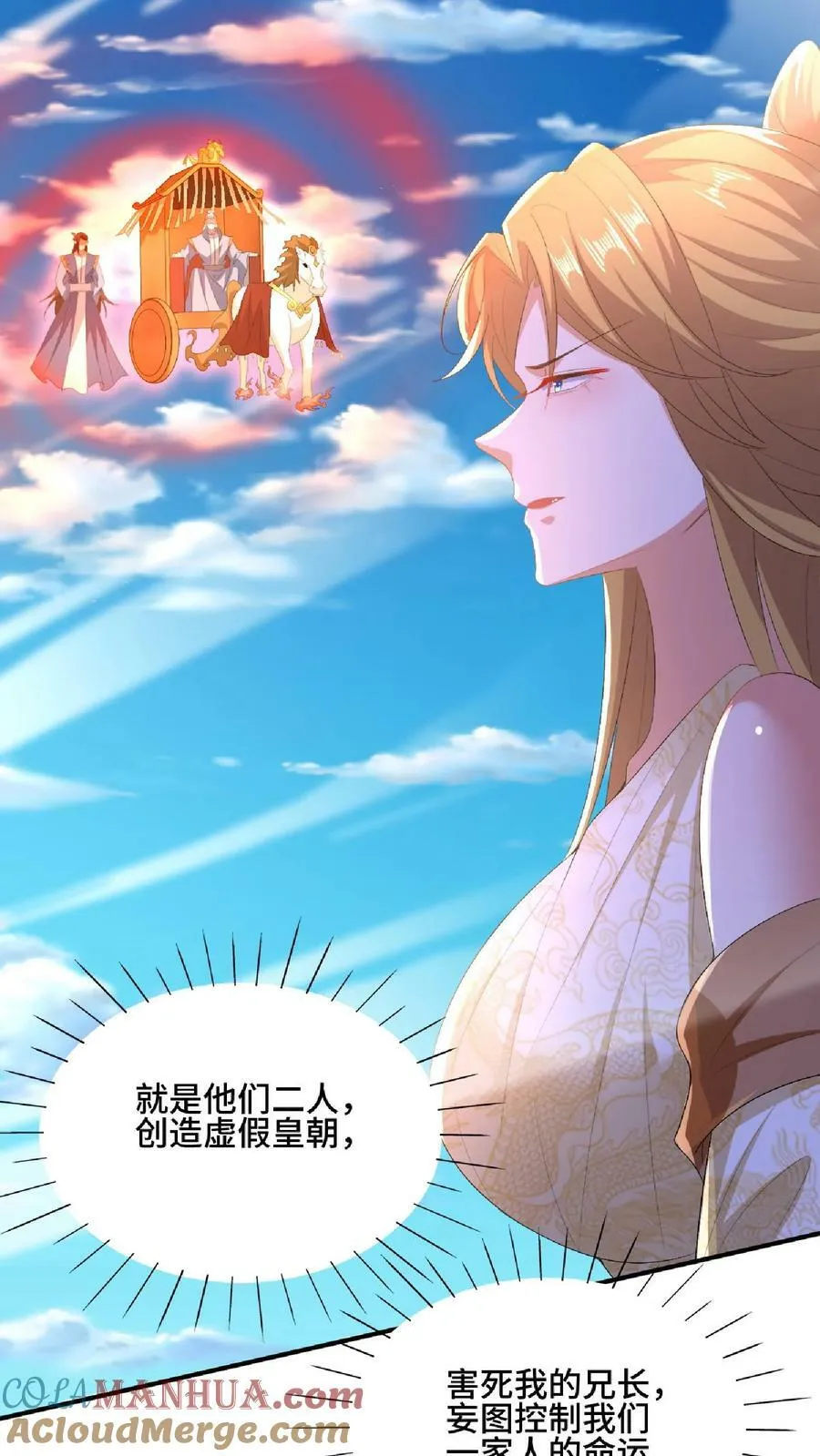 第119话 一拳一个小朋友 第19页