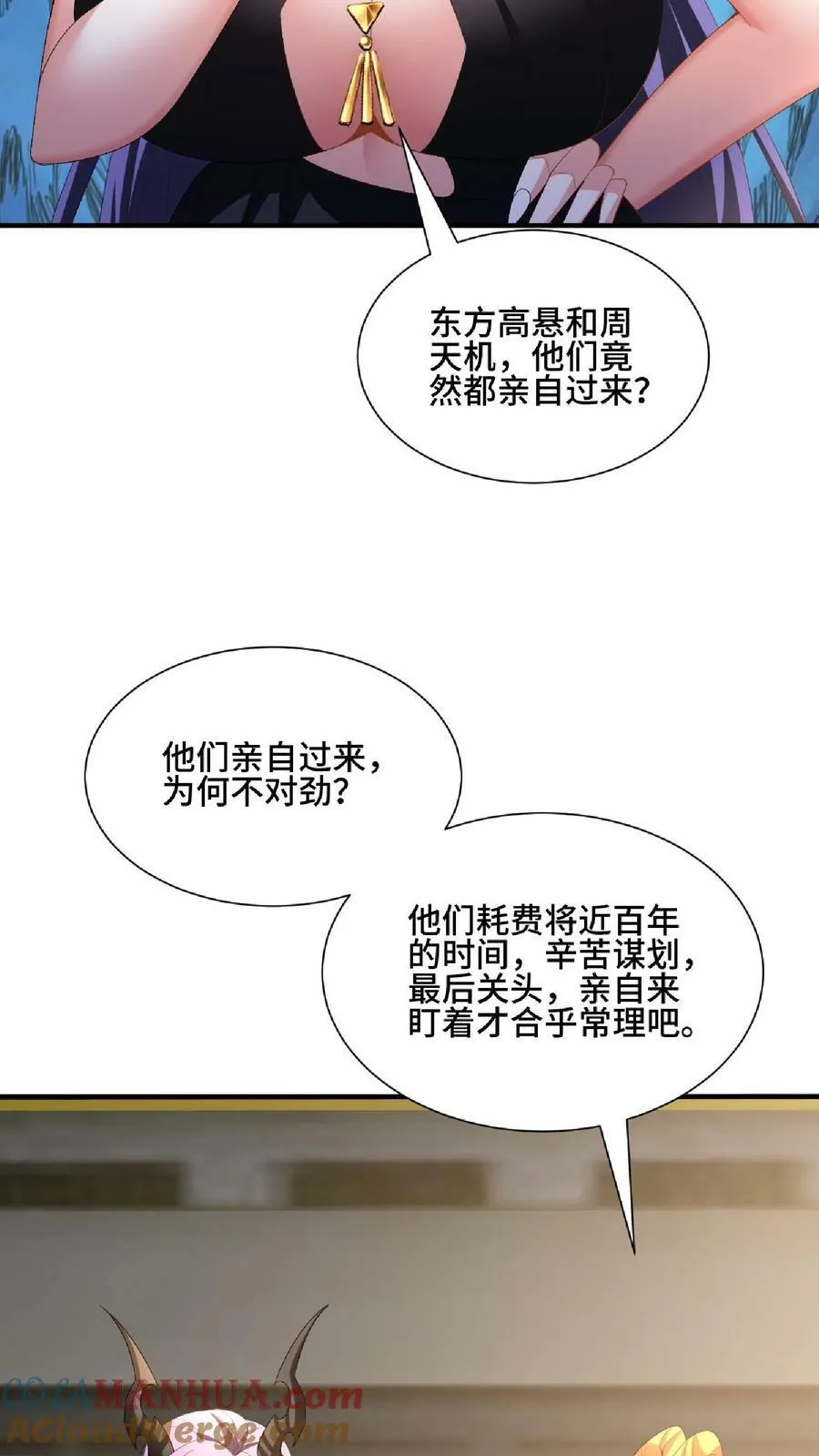 第119话 一拳一个小朋友 第21页