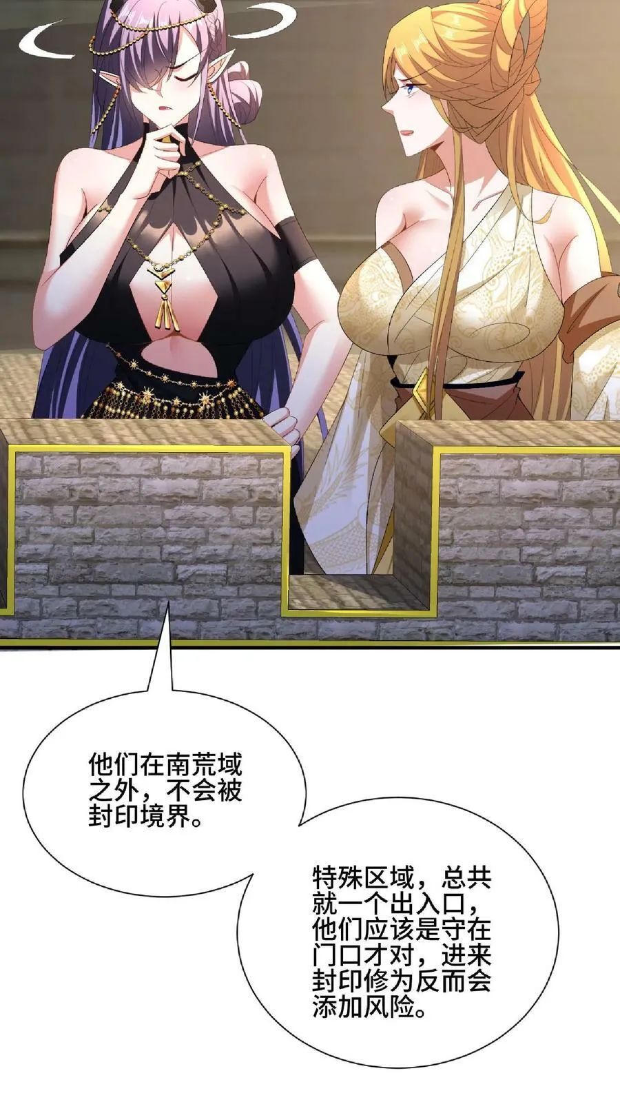 第119话 一拳一个小朋友 第22页