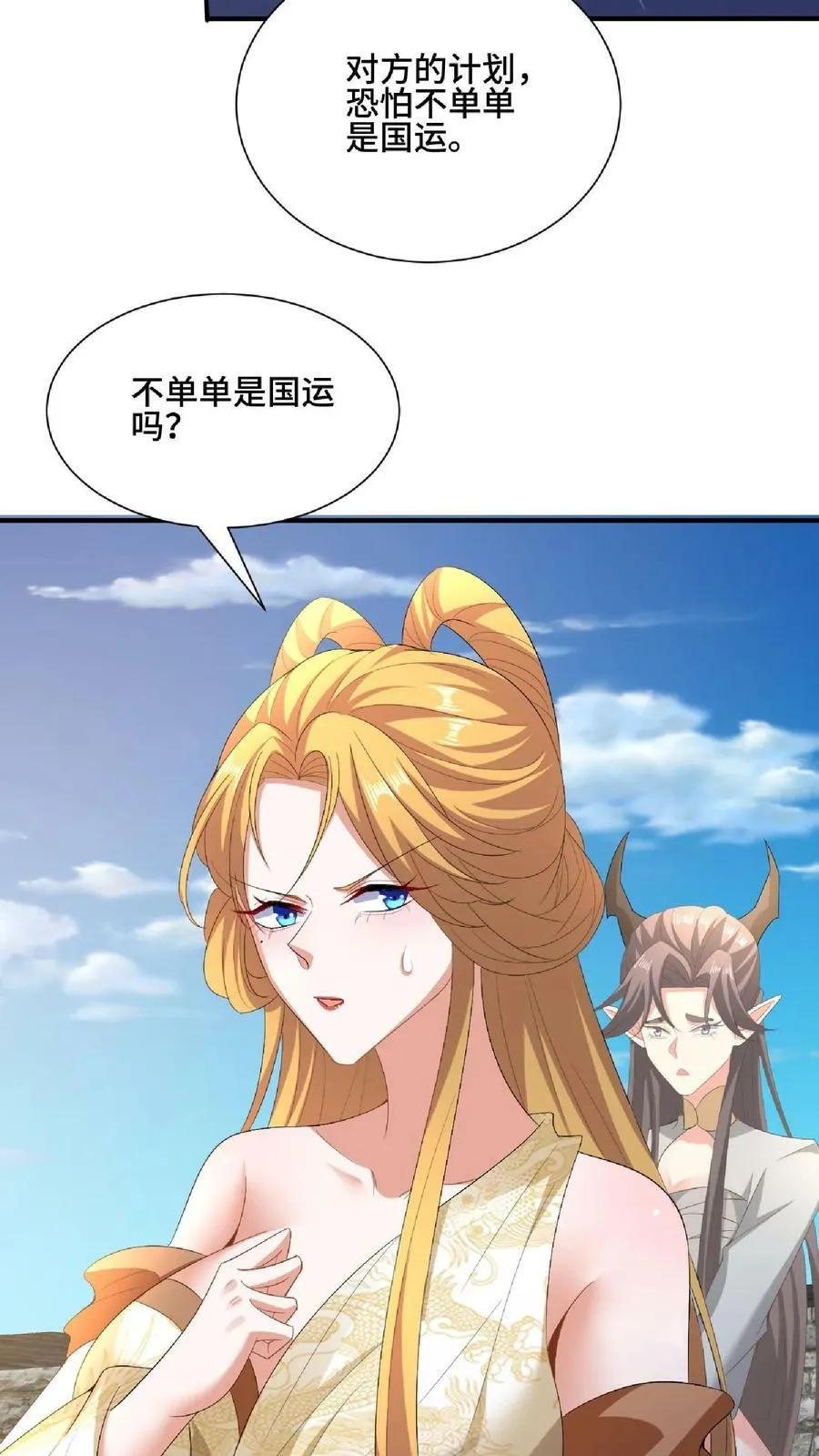 第119话 一拳一个小朋友 第26页