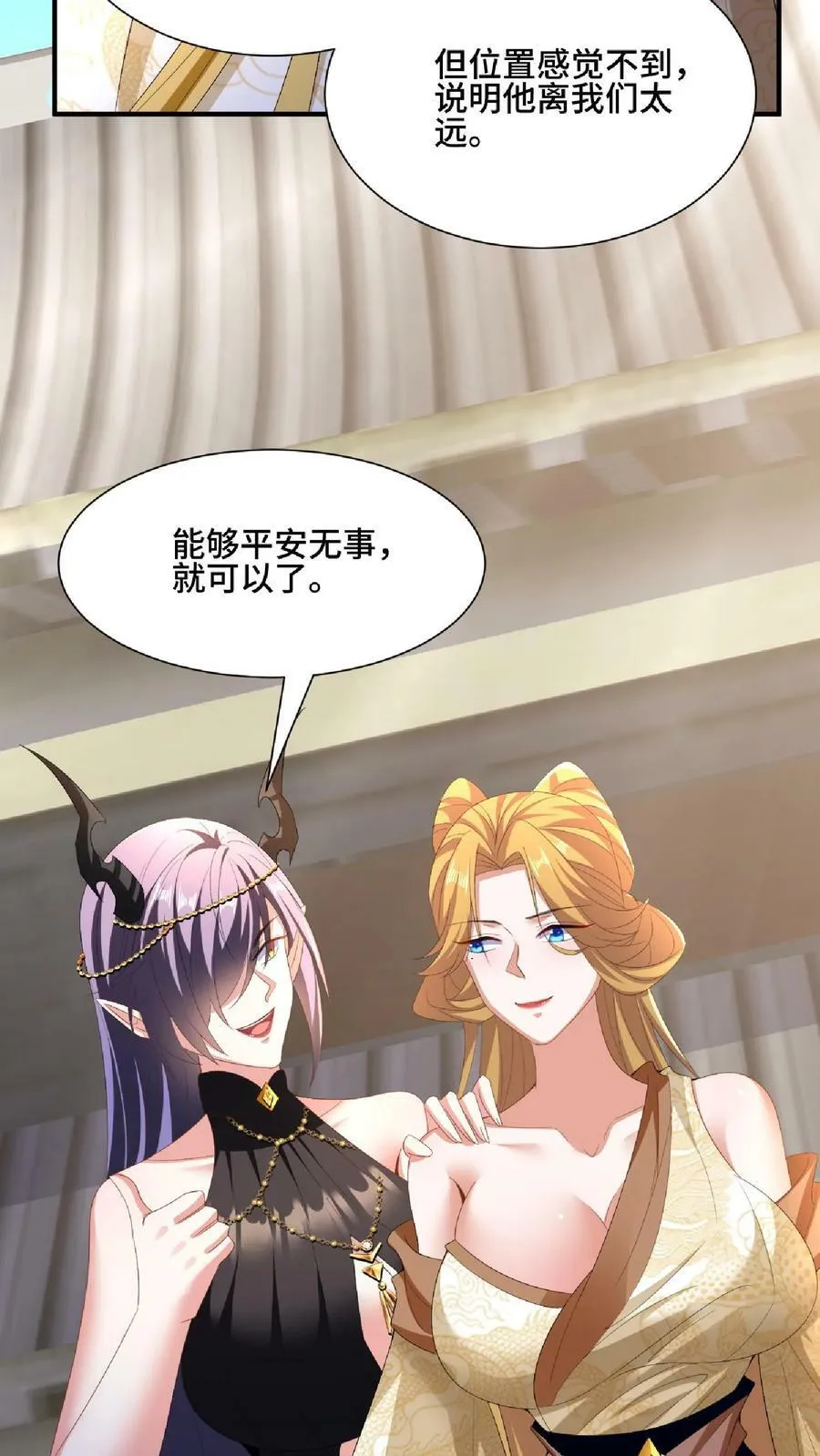 第119话 一拳一个小朋友 第30页