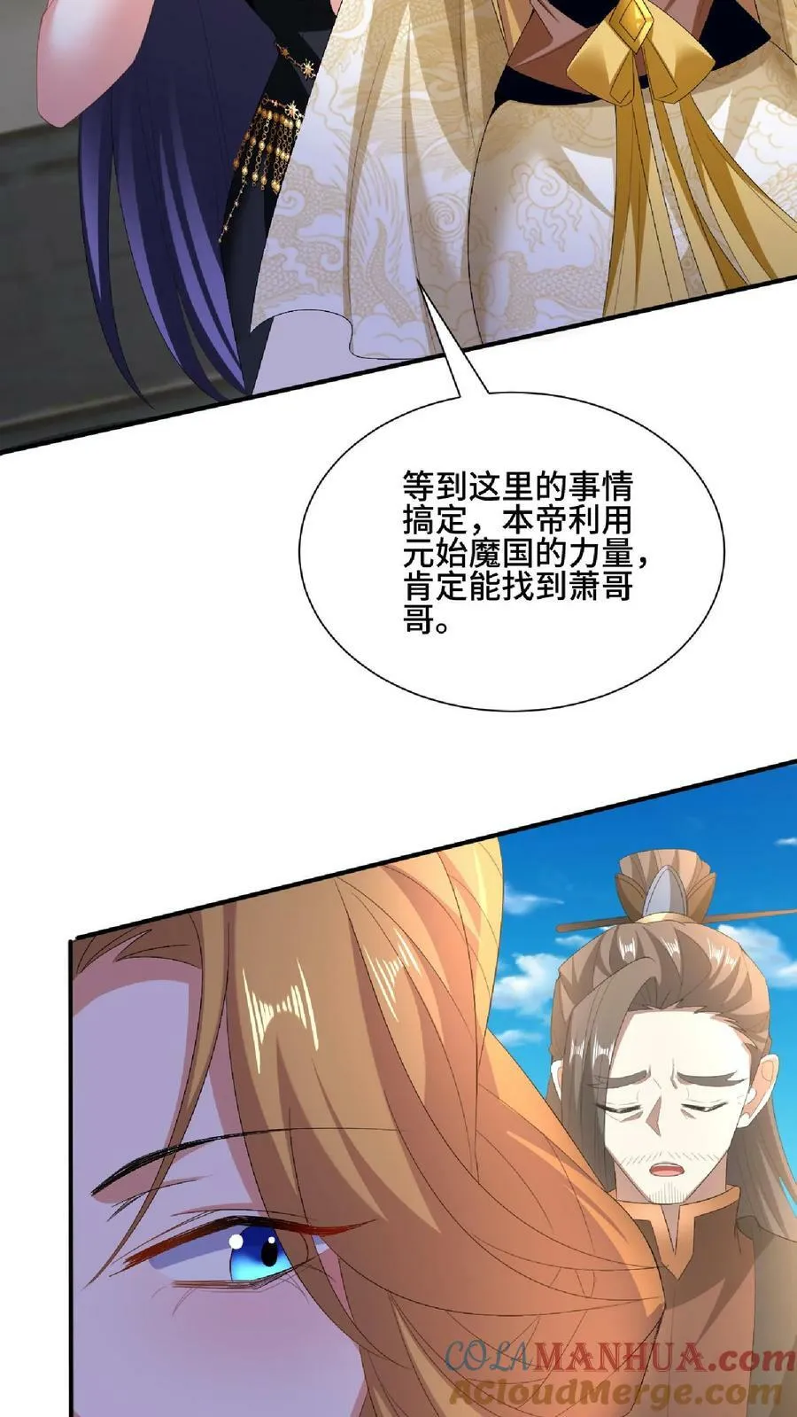 第119话 一拳一个小朋友 第31页