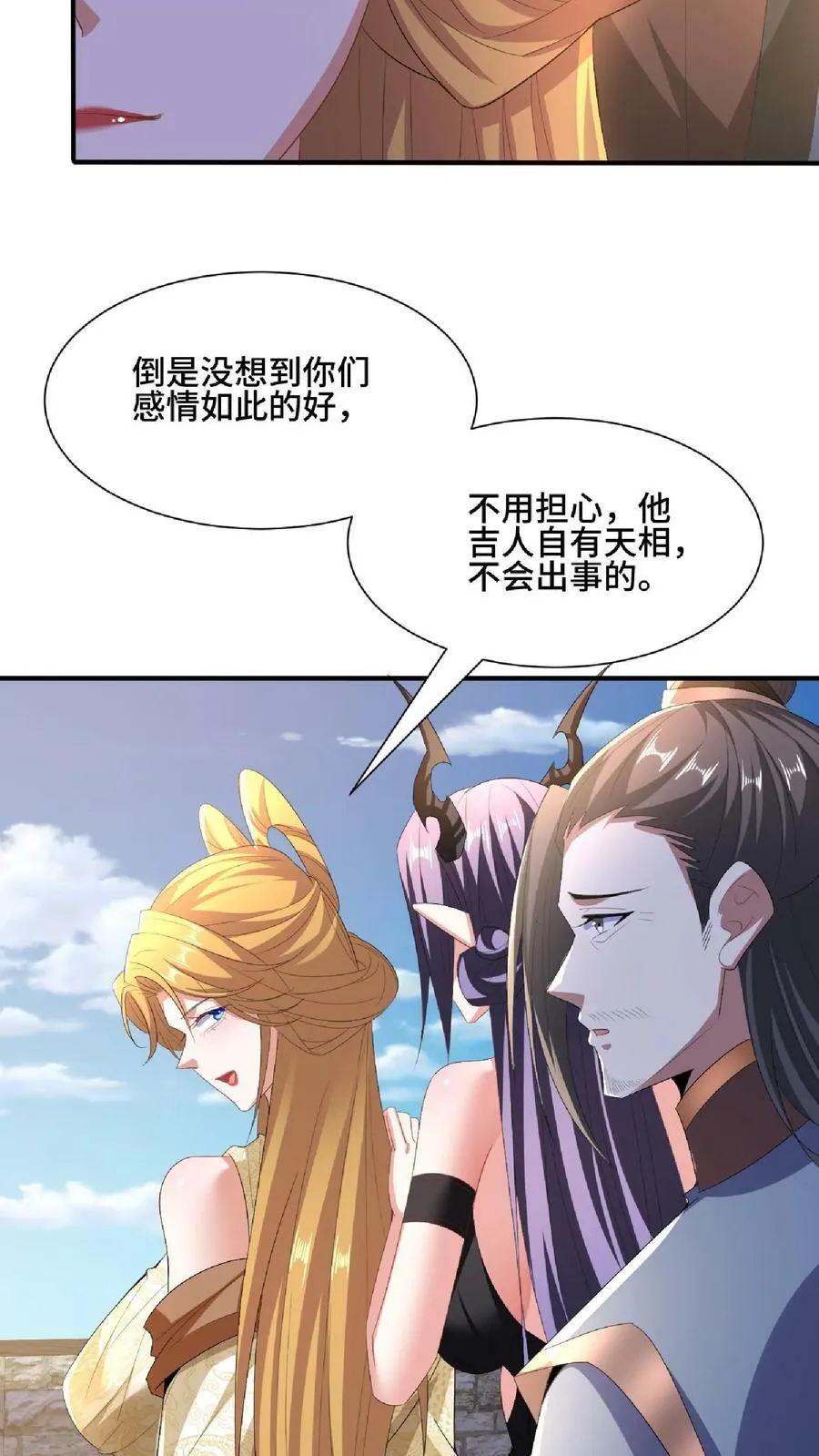 第119话 一拳一个小朋友 第32页
