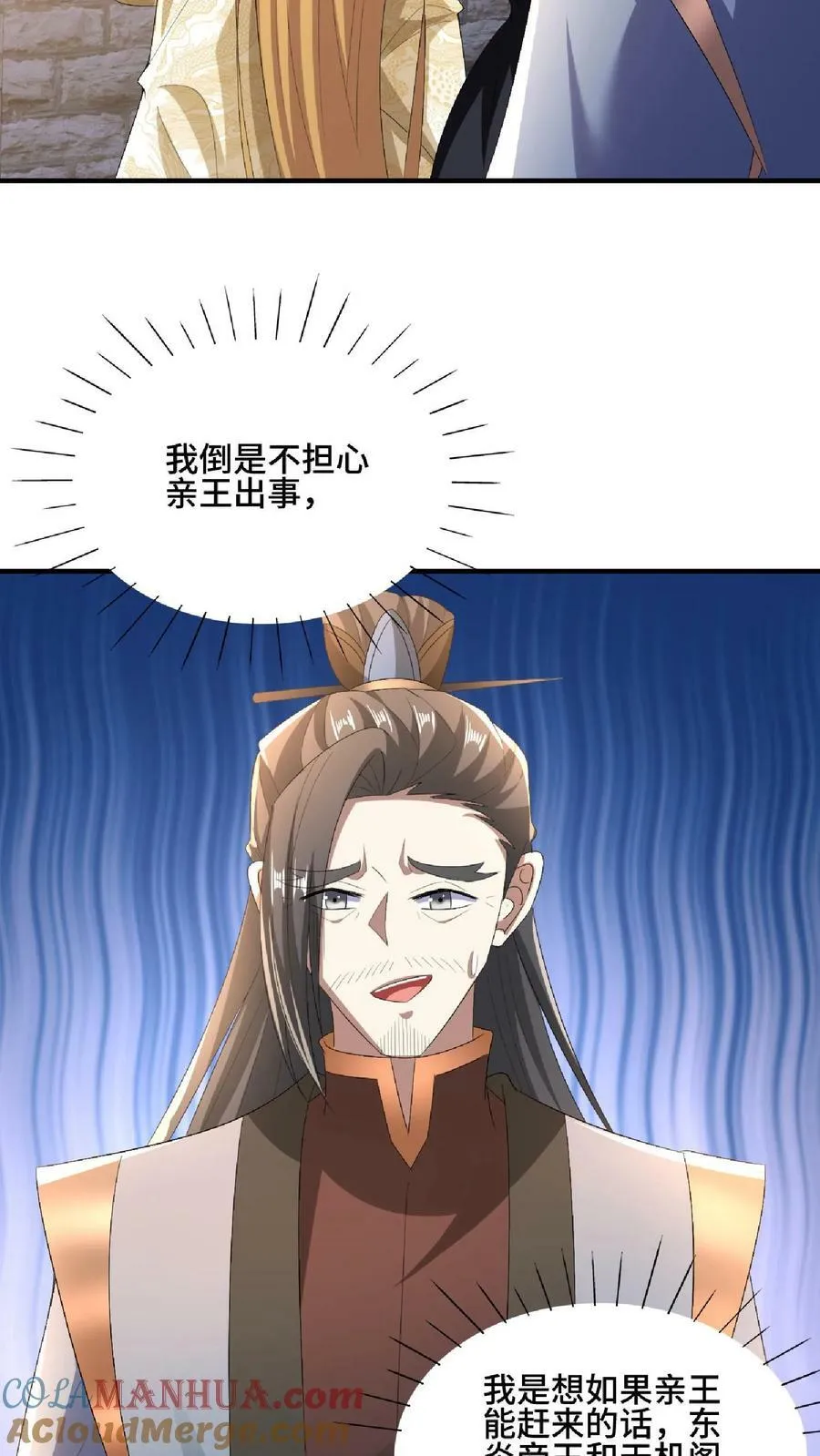第119话 一拳一个小朋友 第33页