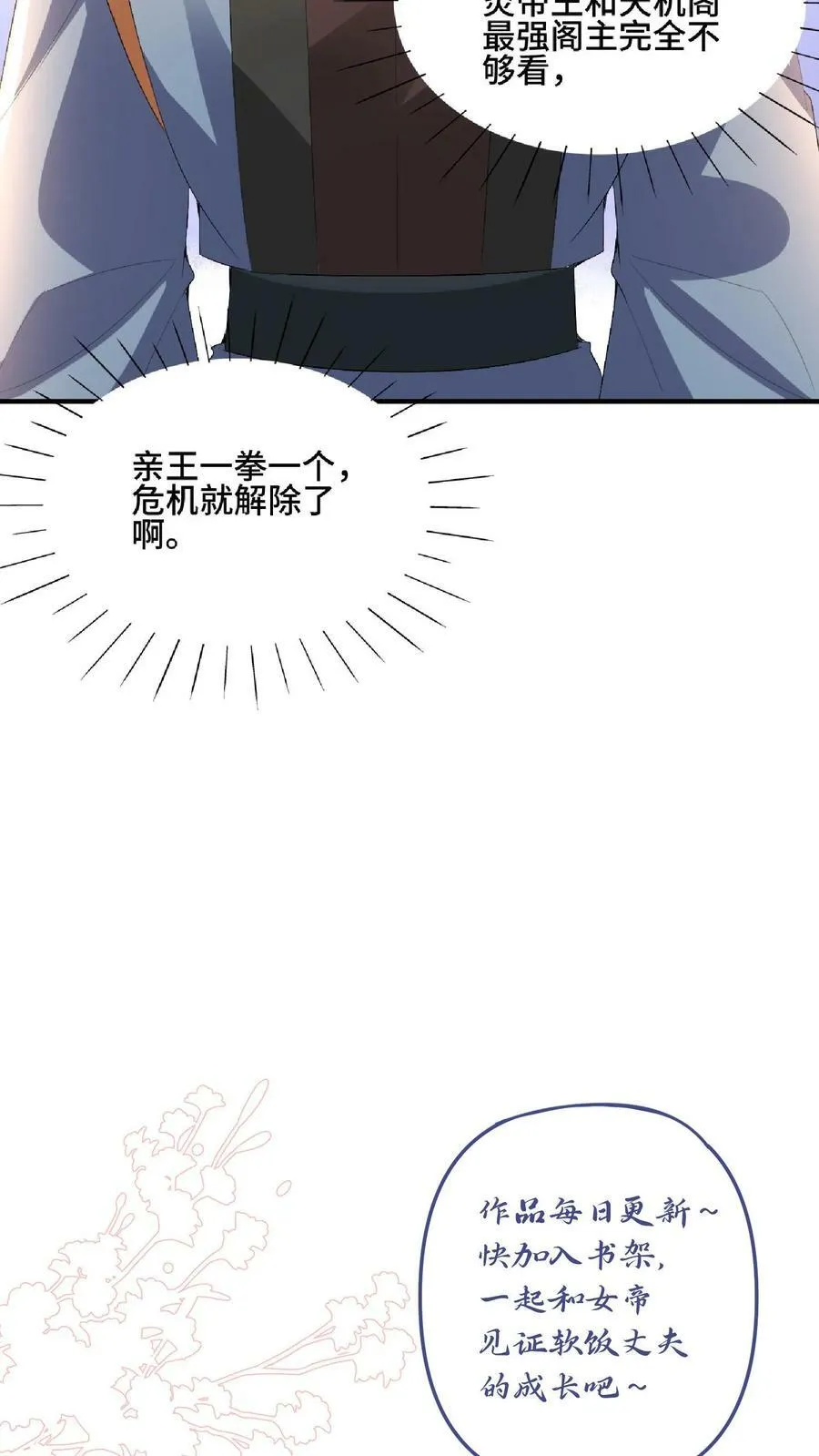 第119话 一拳一个小朋友 第34页