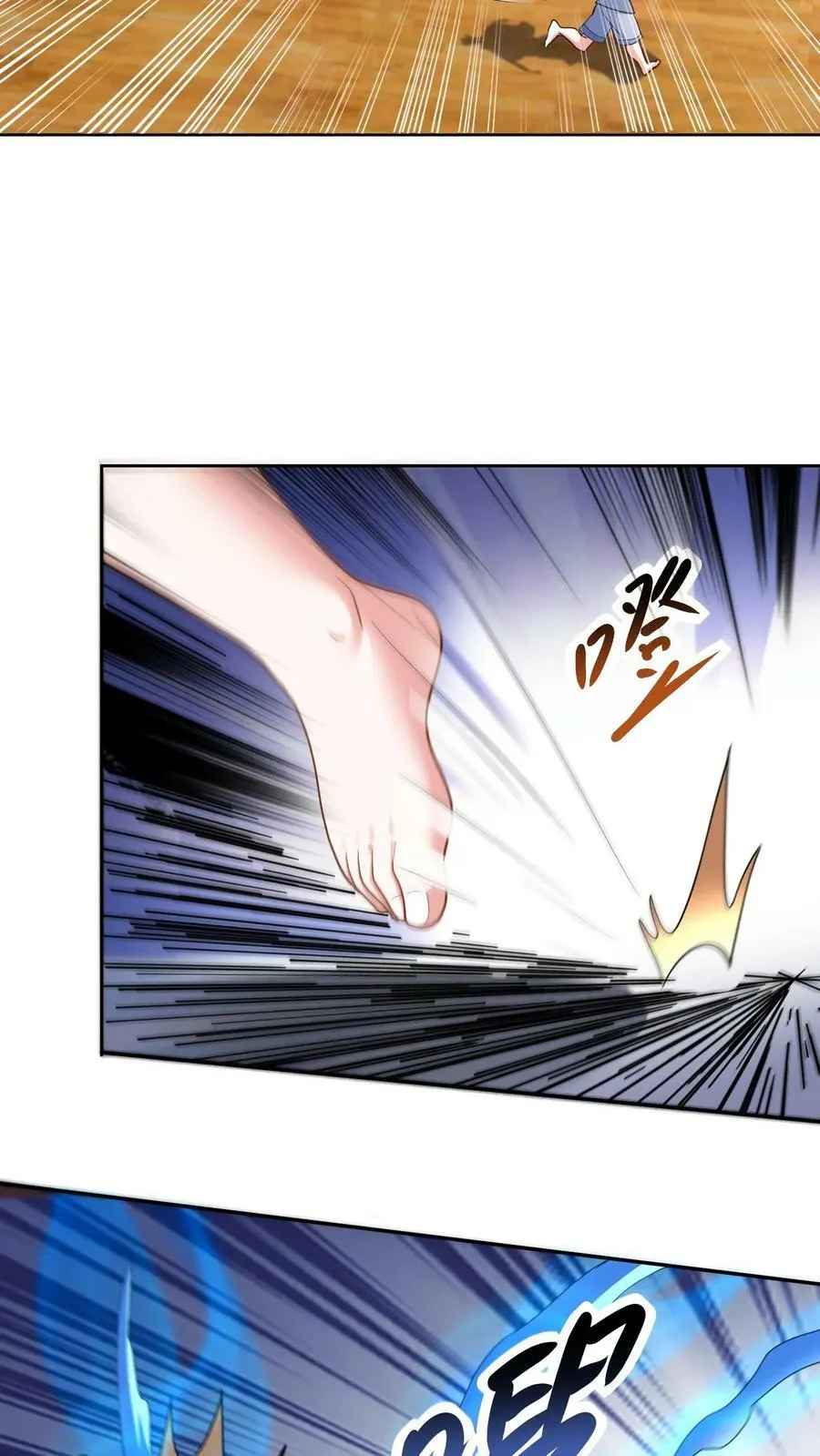 第117话 喜当爹 第20页