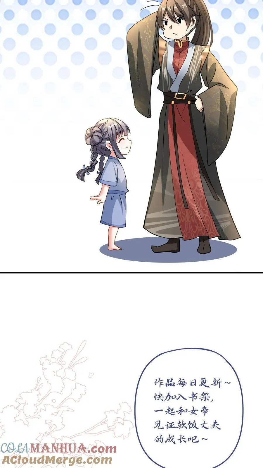 第117话 喜当爹 第25页