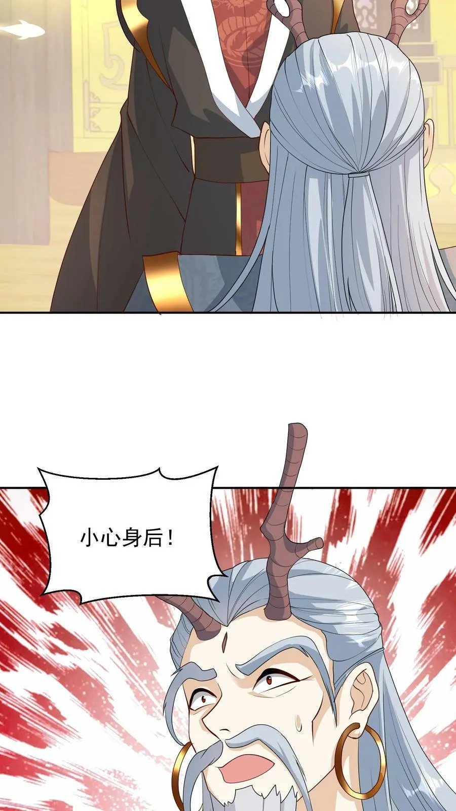 第116话 清蒸还是红烧 第4页