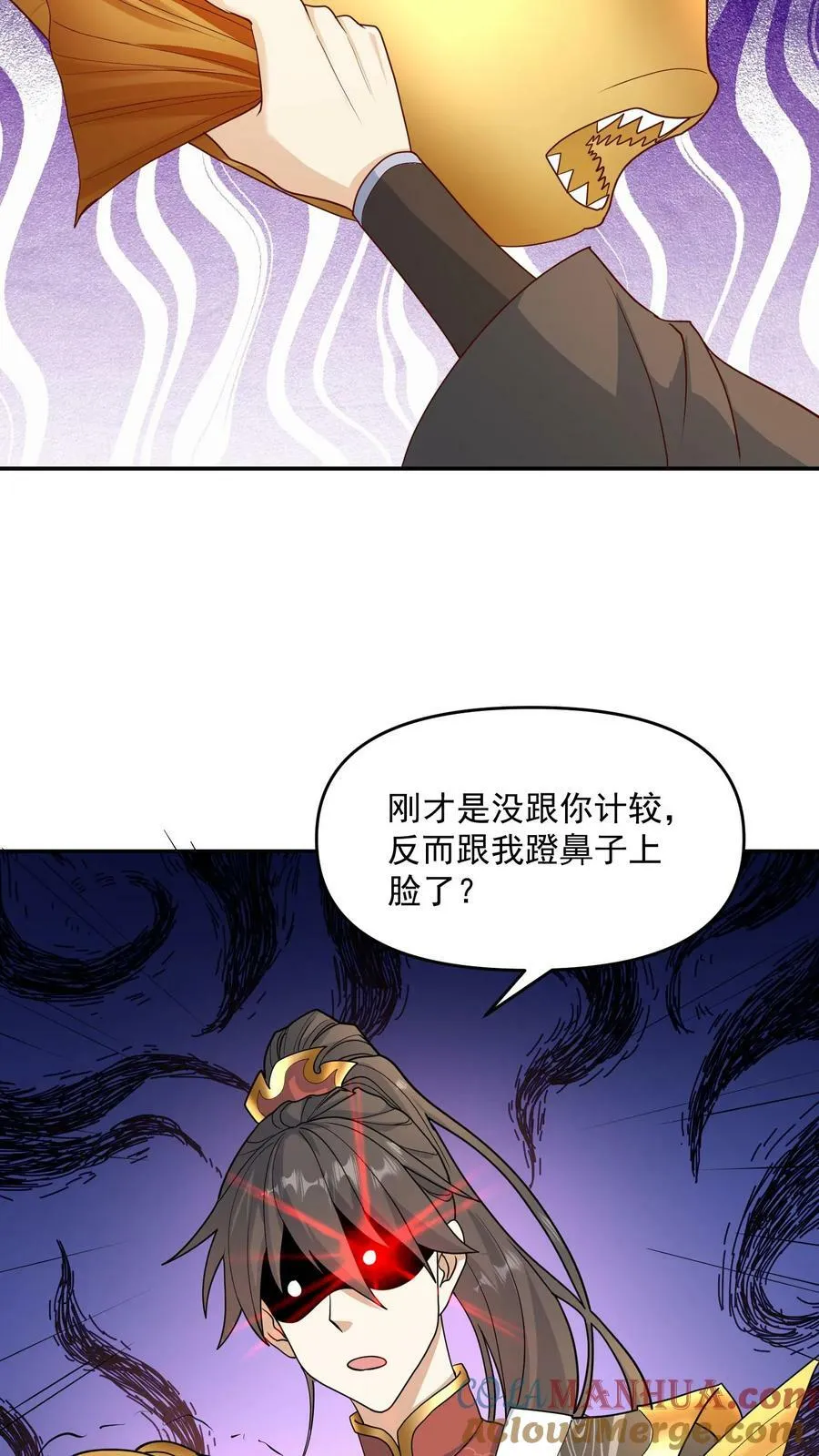 第116话 清蒸还是红烧 第7页