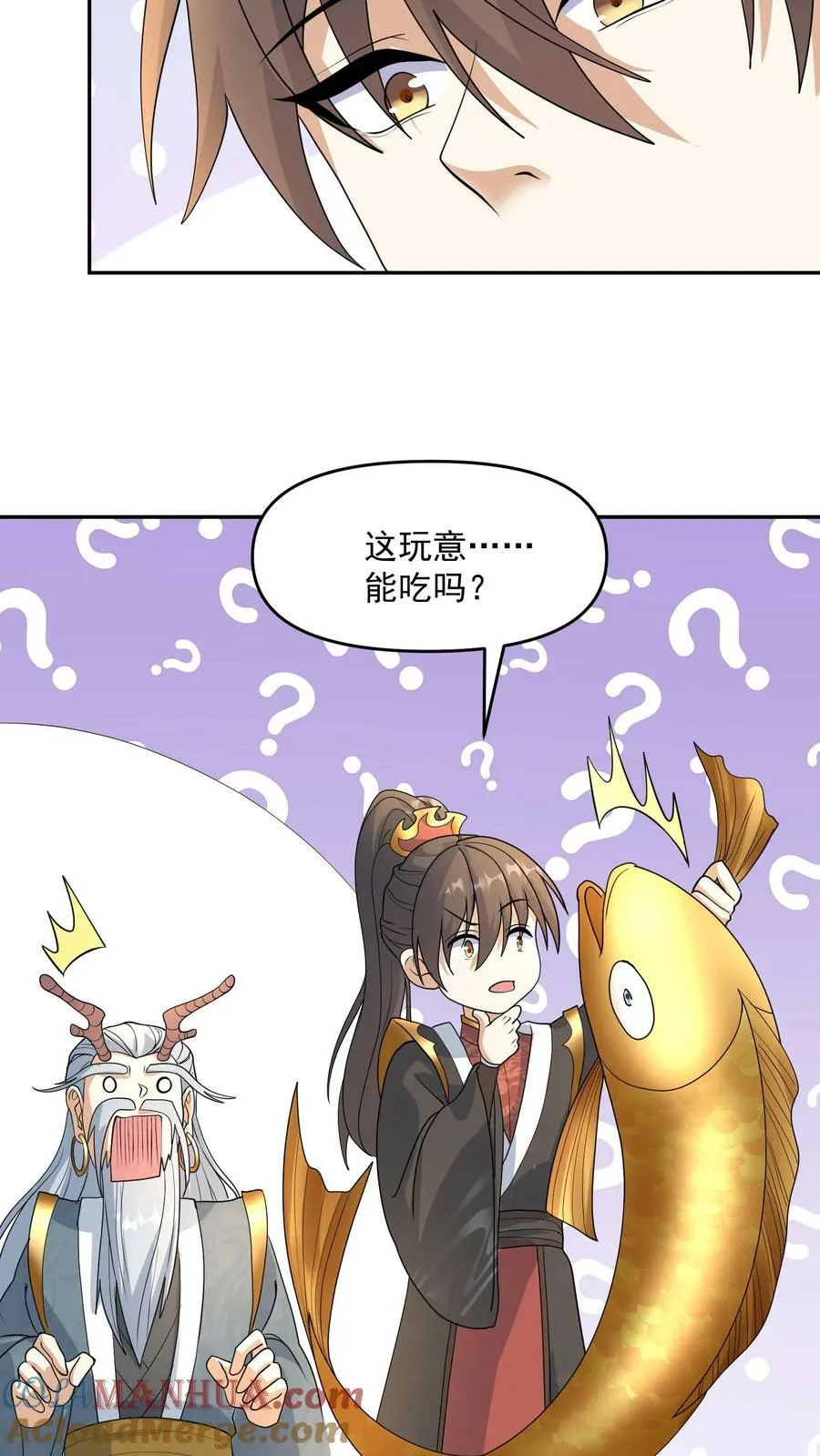 第116话 清蒸还是红烧 第9页