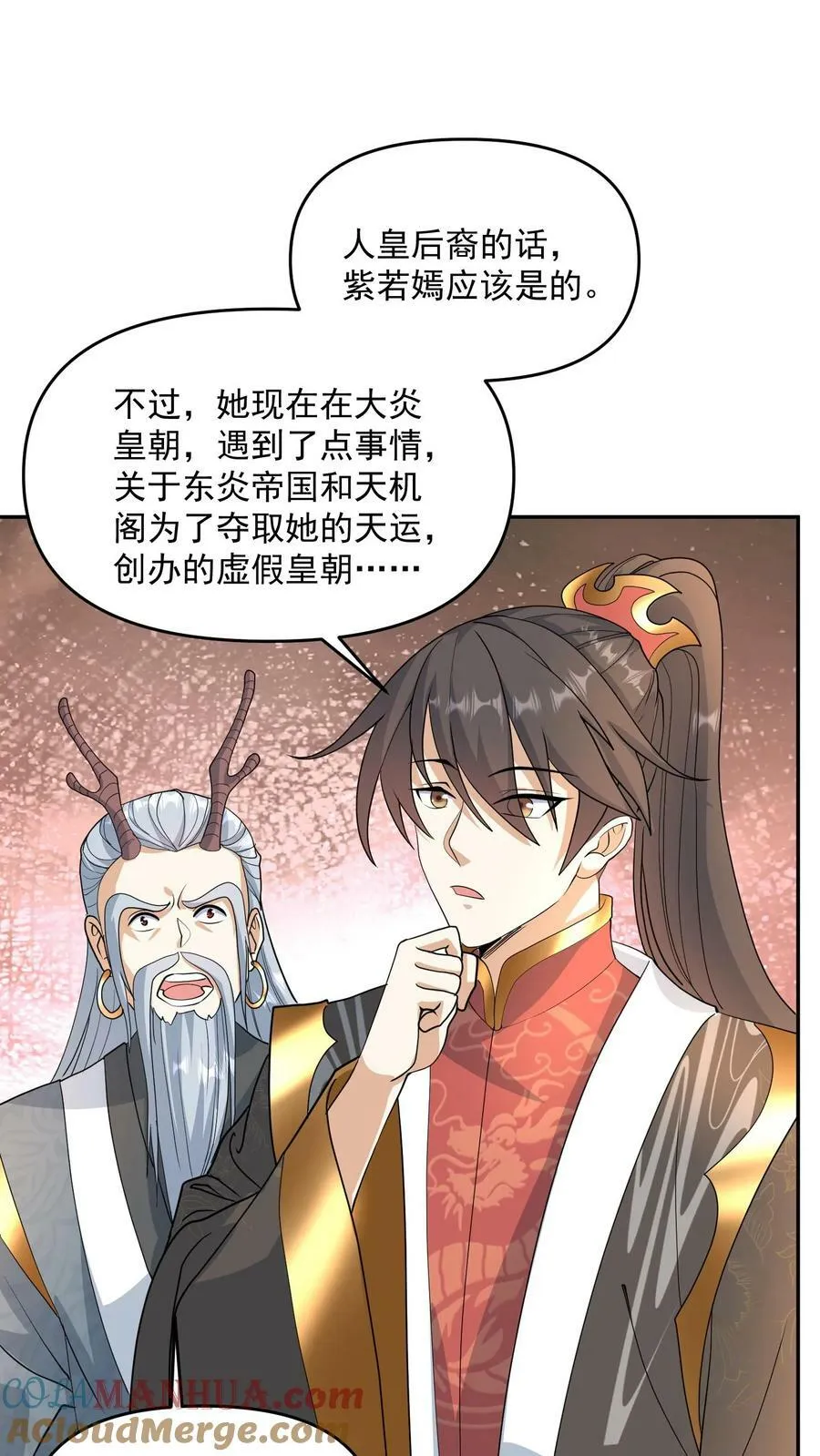 第116话 清蒸还是红烧 第13页