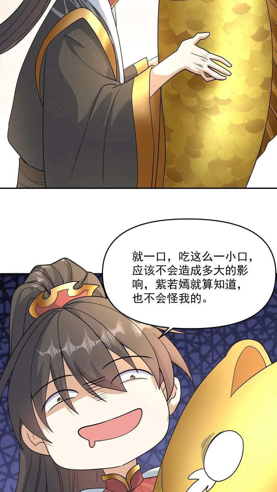 第116话 清蒸还是红烧 第20页