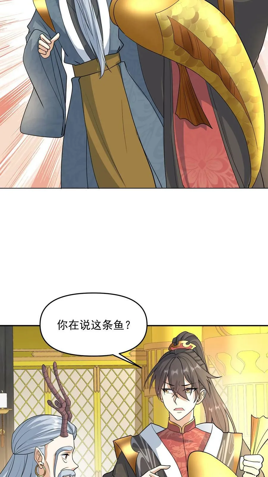 第116话 清蒸还是红烧 第22页