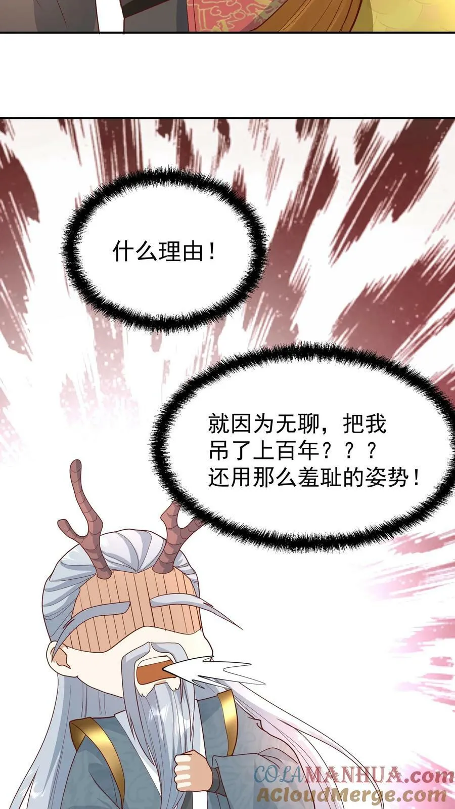 第116话 清蒸还是红烧 第25页