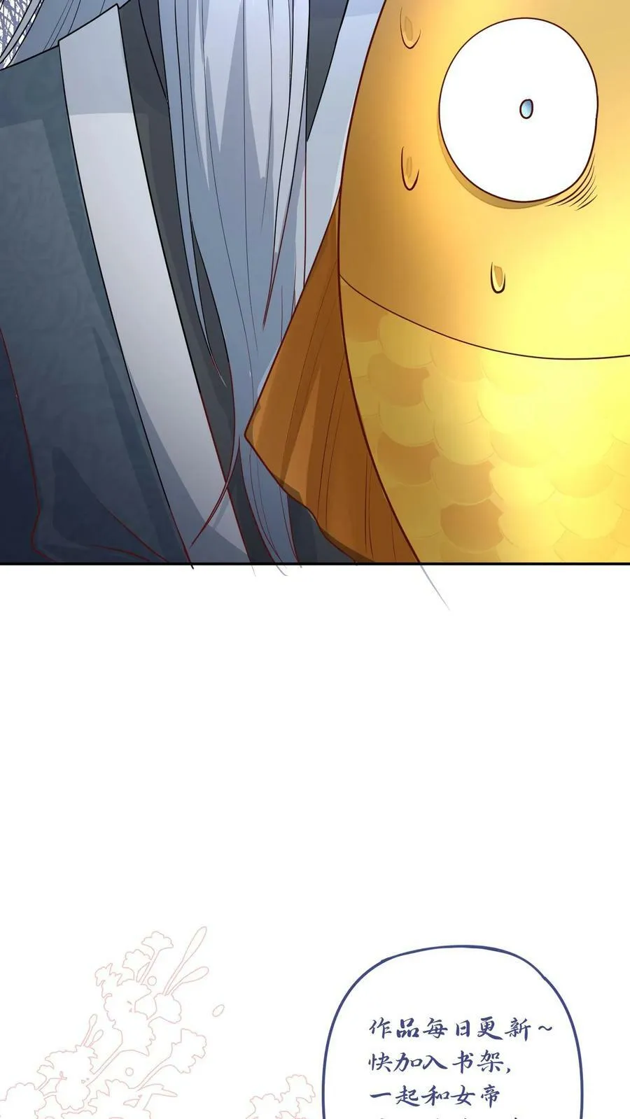 第116话 清蒸还是红烧 第28页