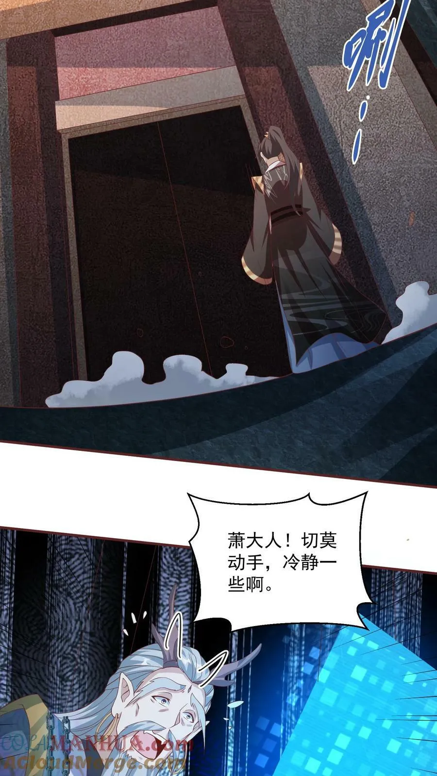 第115话 什么玩意儿 第11页