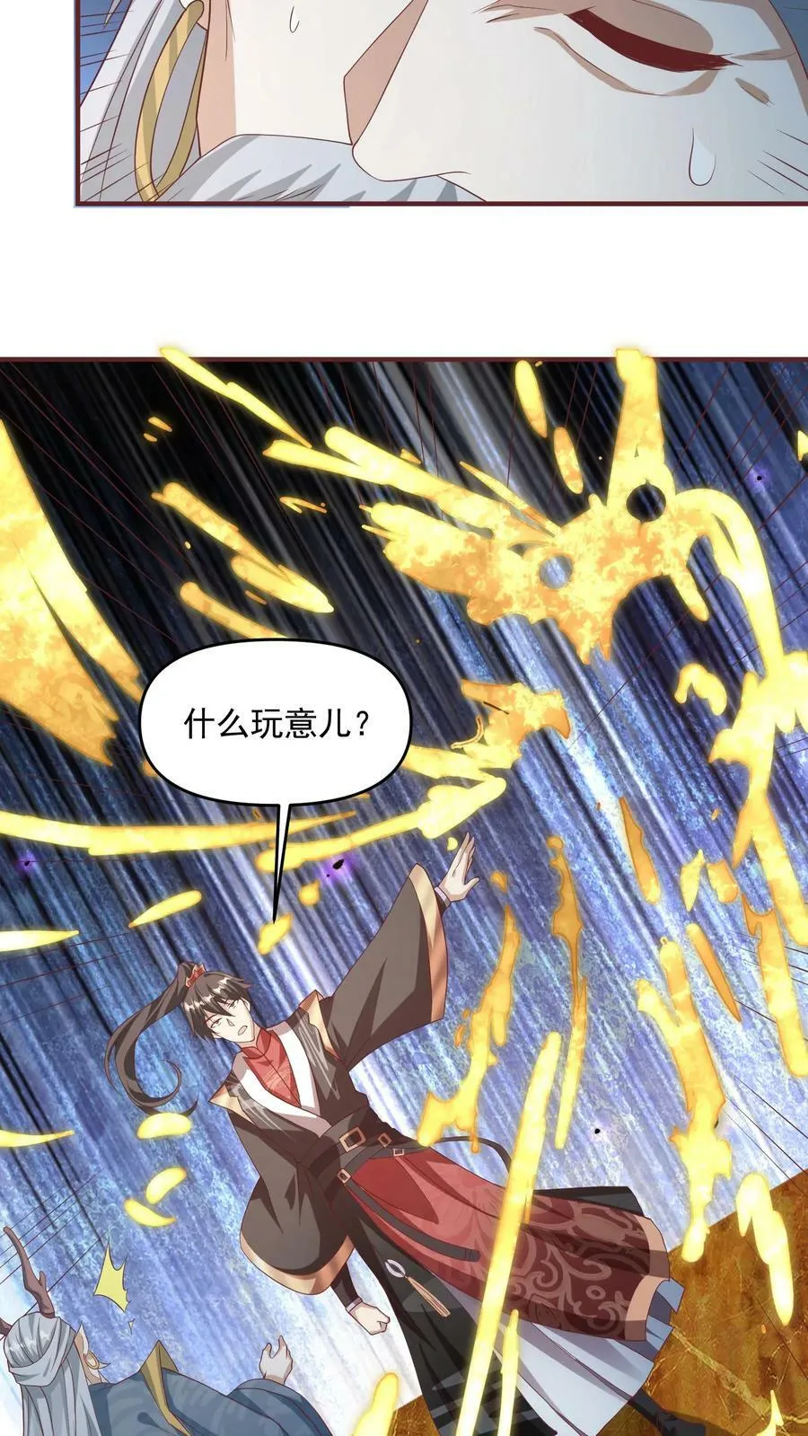 第115话 什么玩意儿 第28页