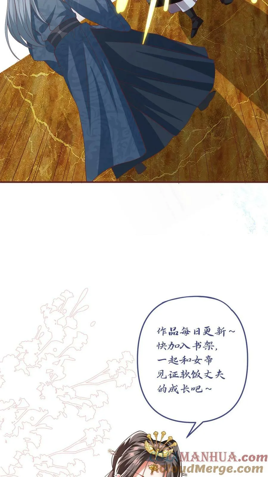 第115话 什么玩意儿 第29页