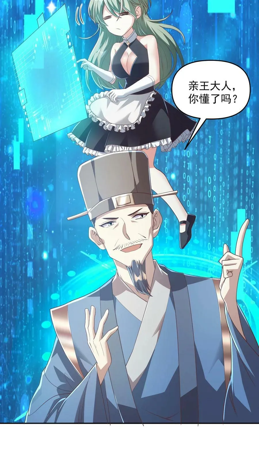 第114话 炎黄子孙 第4页
