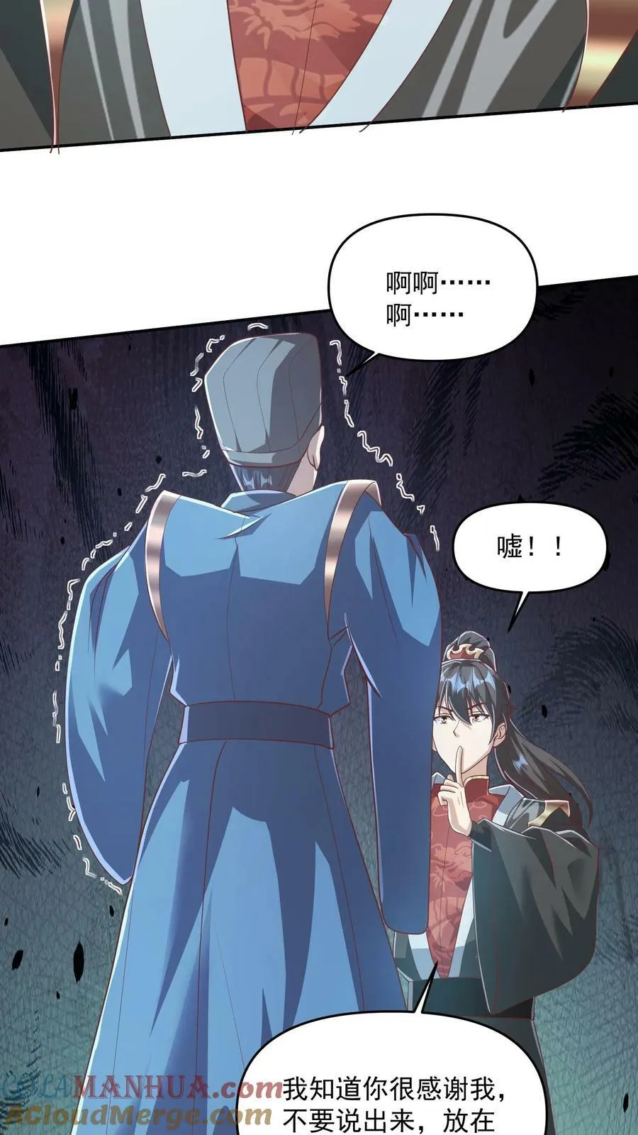 第114话 炎黄子孙 第9页