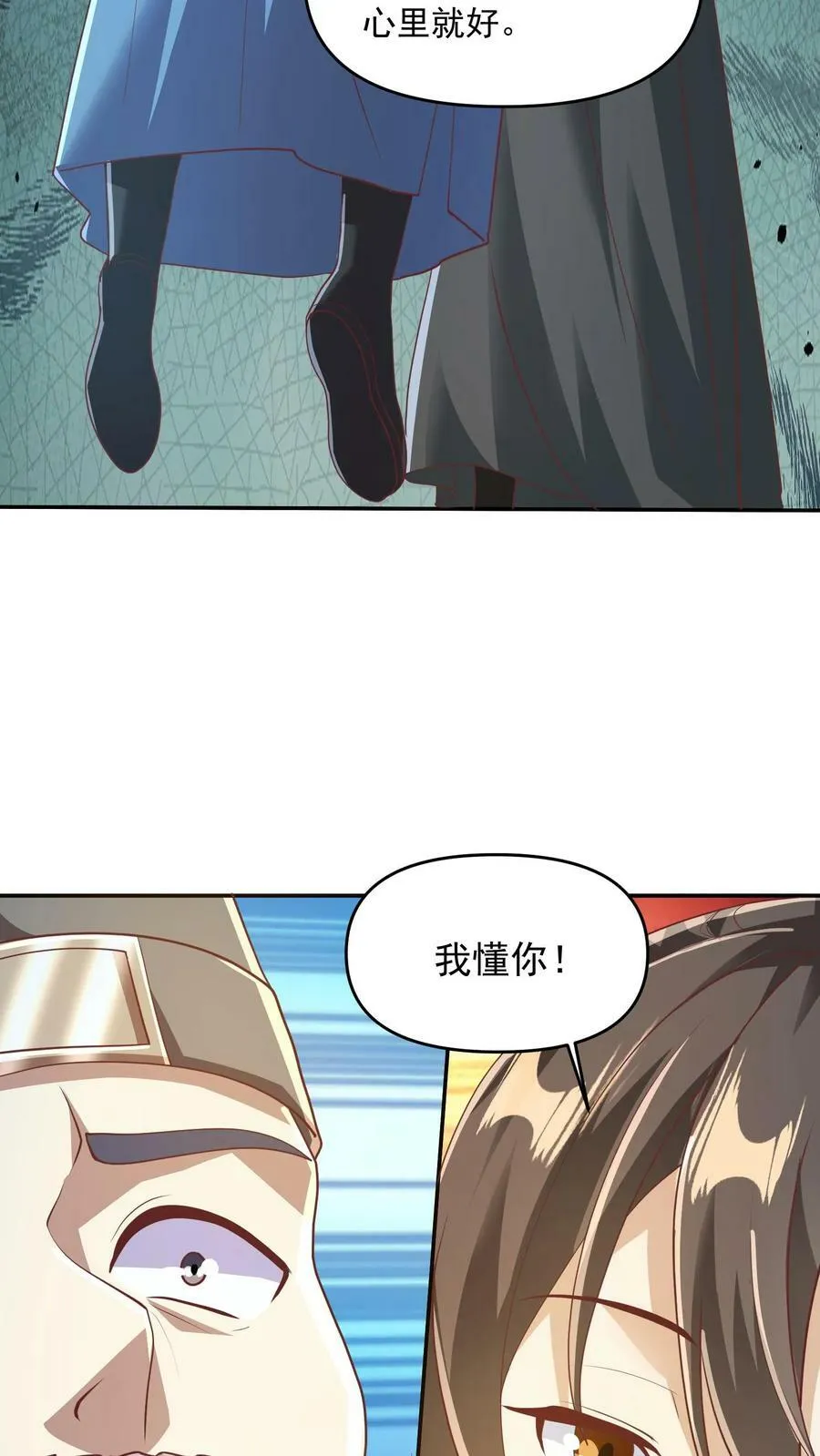 第114话 炎黄子孙 第10页
