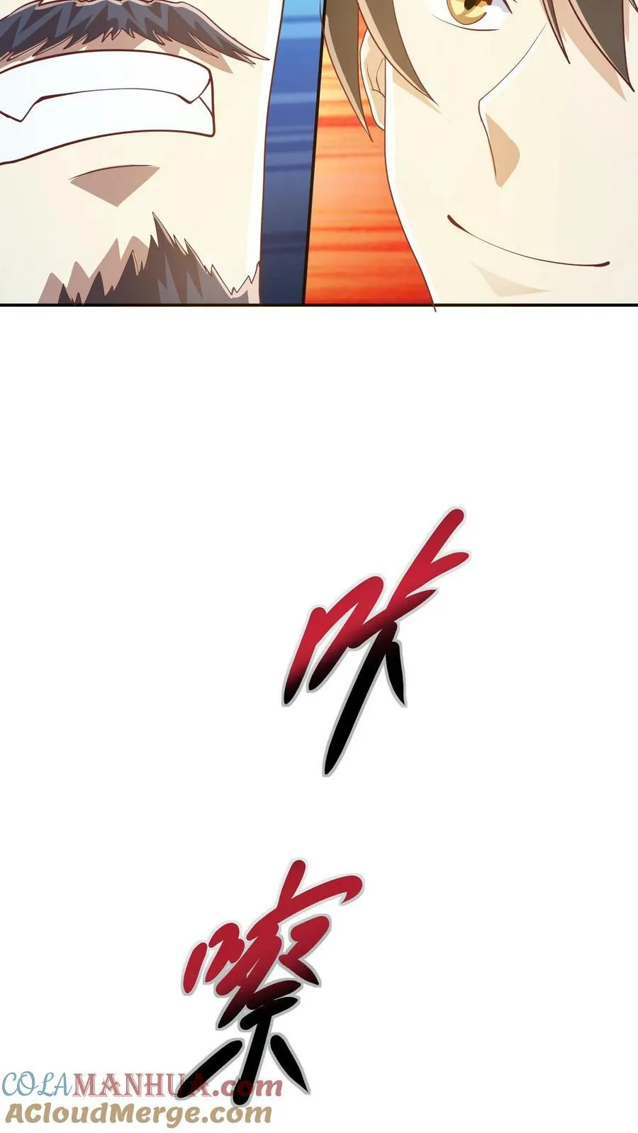 第114话 炎黄子孙 第11页