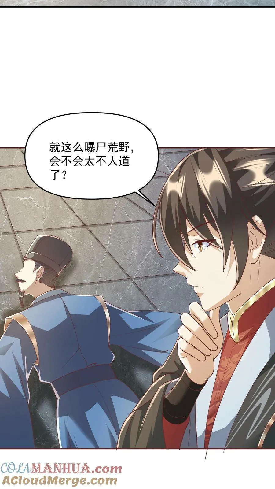 第114话 炎黄子孙 第13页