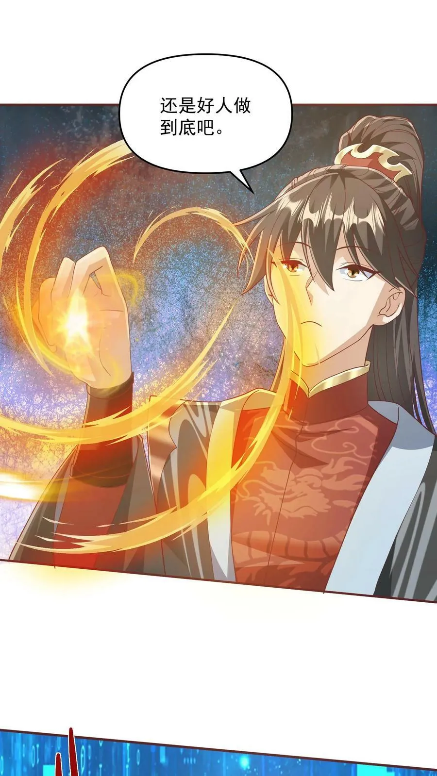 第114话 炎黄子孙 第14页