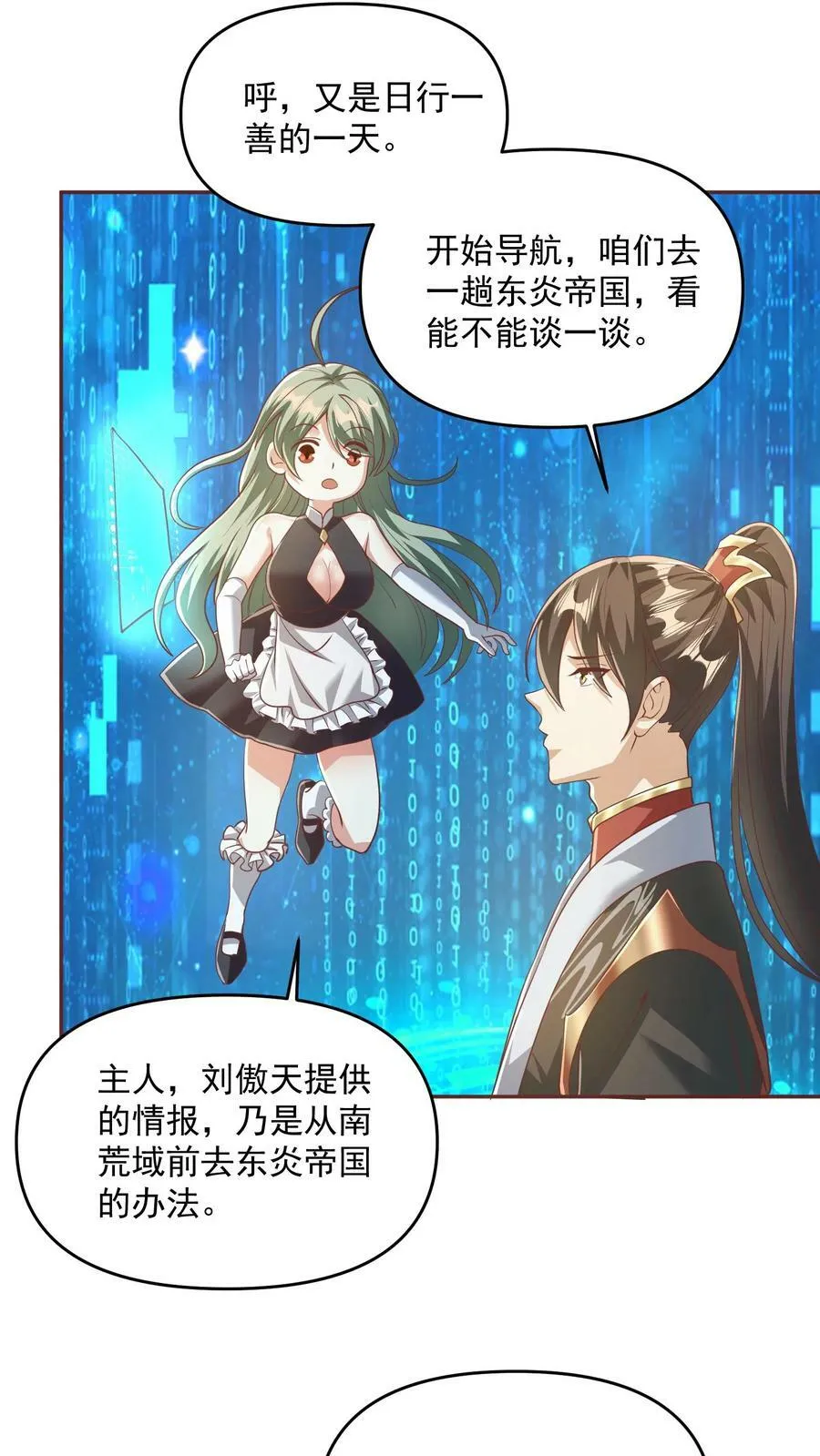 第114话 炎黄子孙 第16页