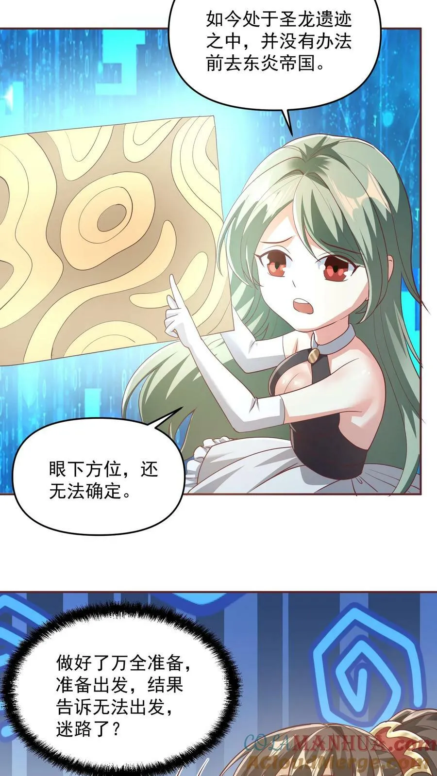 第114话 炎黄子孙 第17页