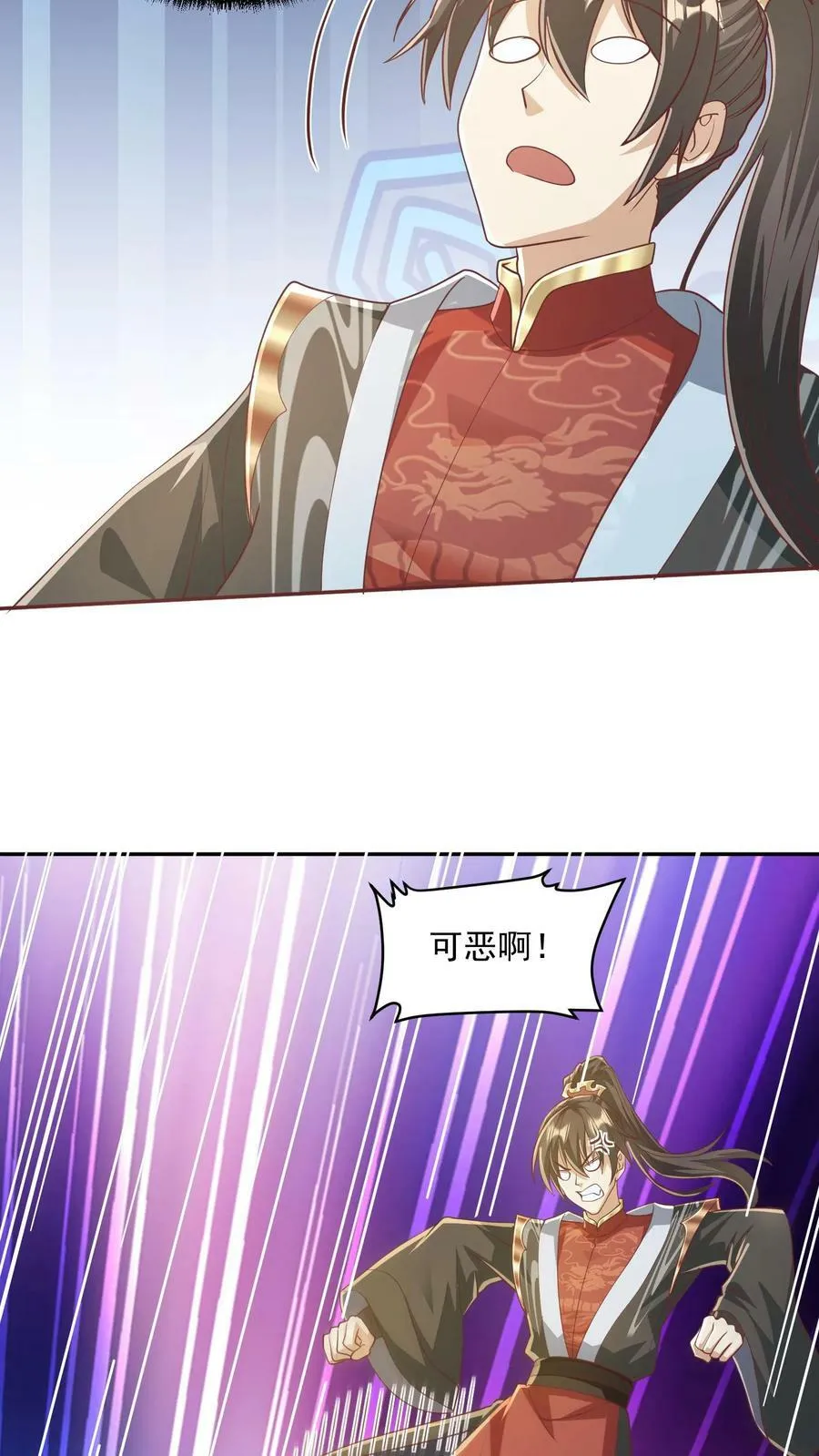 第114话 炎黄子孙 第18页