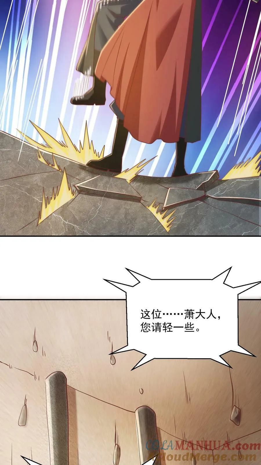 第114话 炎黄子孙 第19页