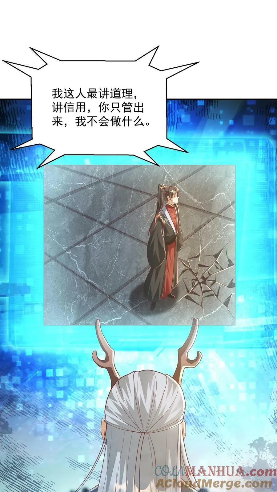 第114话 炎黄子孙 第25页