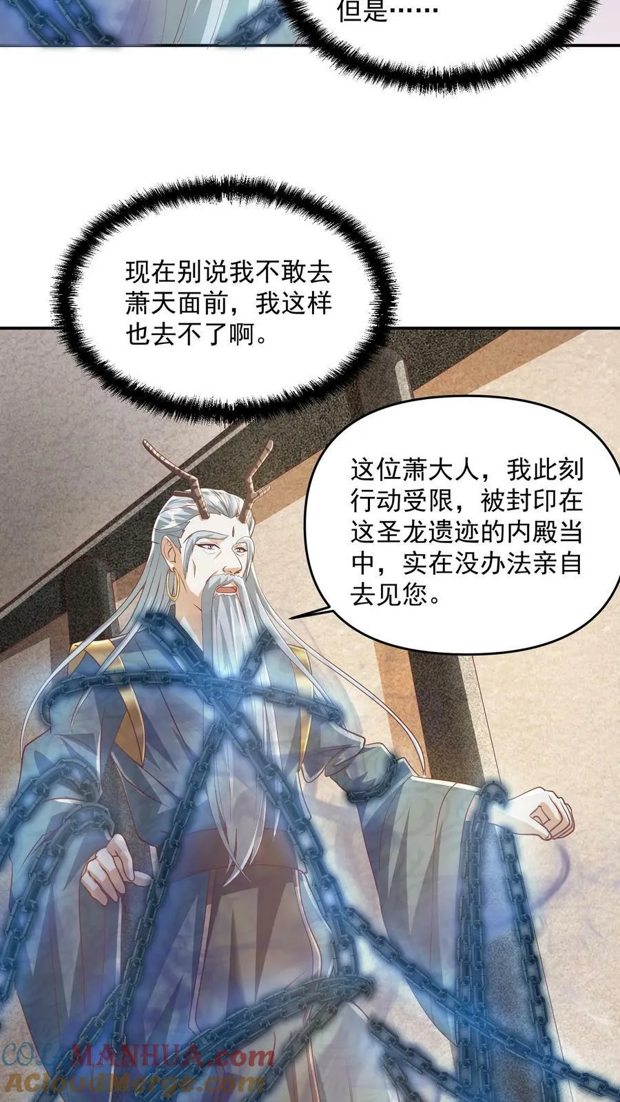 第114话 炎黄子孙 第27页